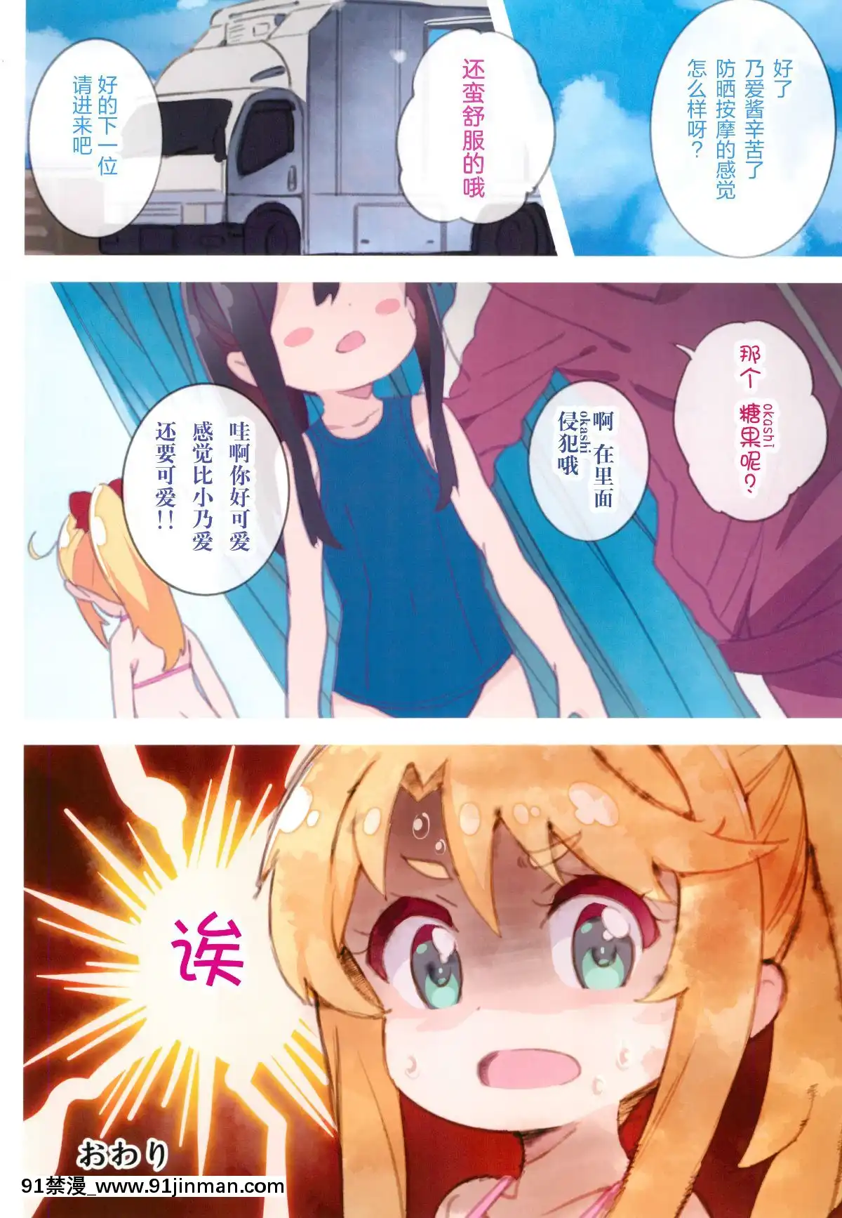 [紳士倉庫漢化](C96)[秒殺狸団(佐伯達也)]はめてん(私に天使が舞い降りた!)[中國翻訳][媚藥 h漫]