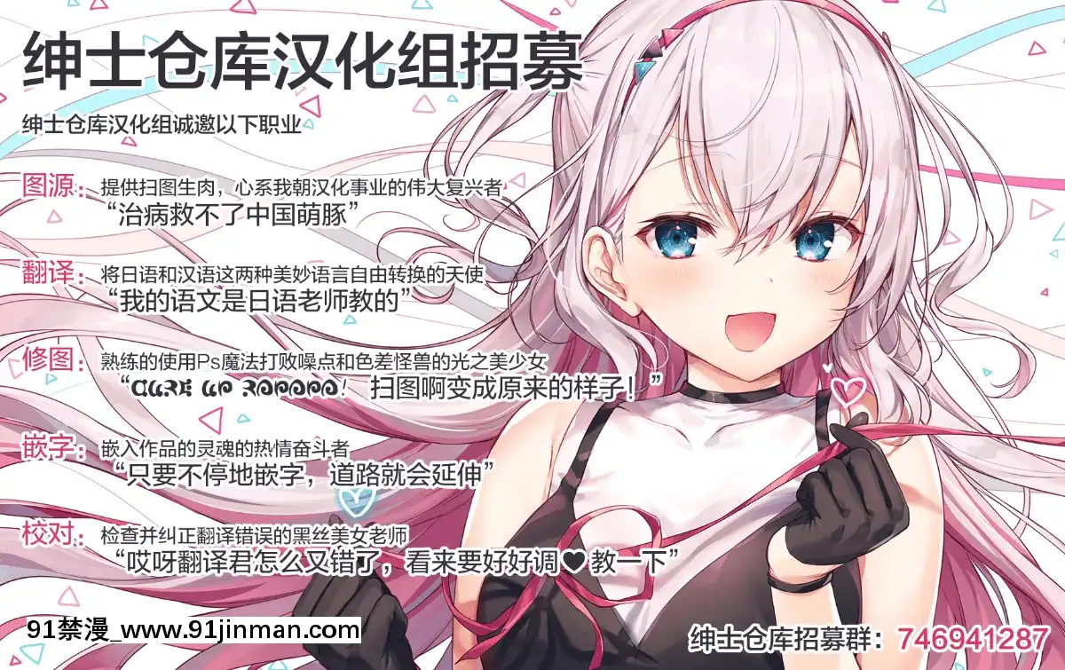 [紳士倉庫漢化](C96)[秒殺狸団(佐伯達也)]はめてん(私に天使が舞い降りた!)[中國翻訳][媚藥 h漫]