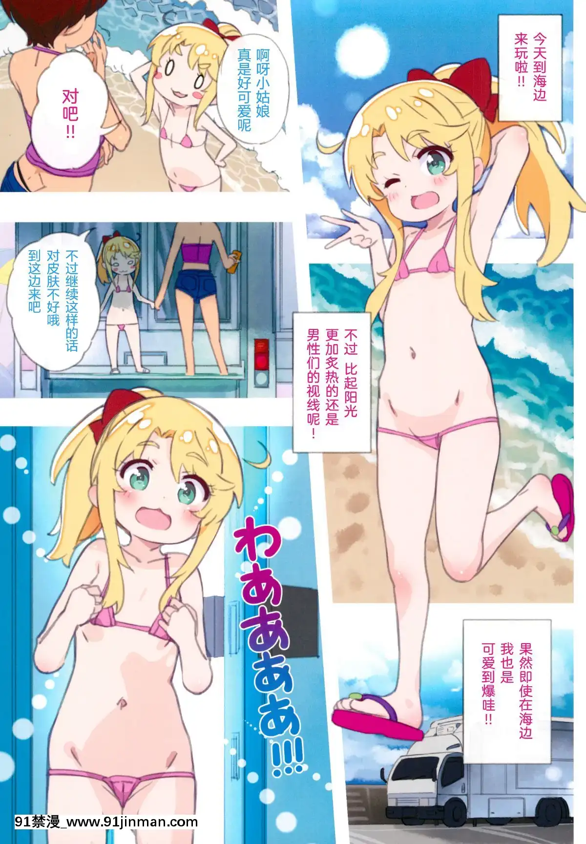 [紳士倉庫漢化](C96)[秒殺狸団(佐伯達也)]はめてん(私に天使が舞い降りた!)[中國翻訳][媚藥 h漫]