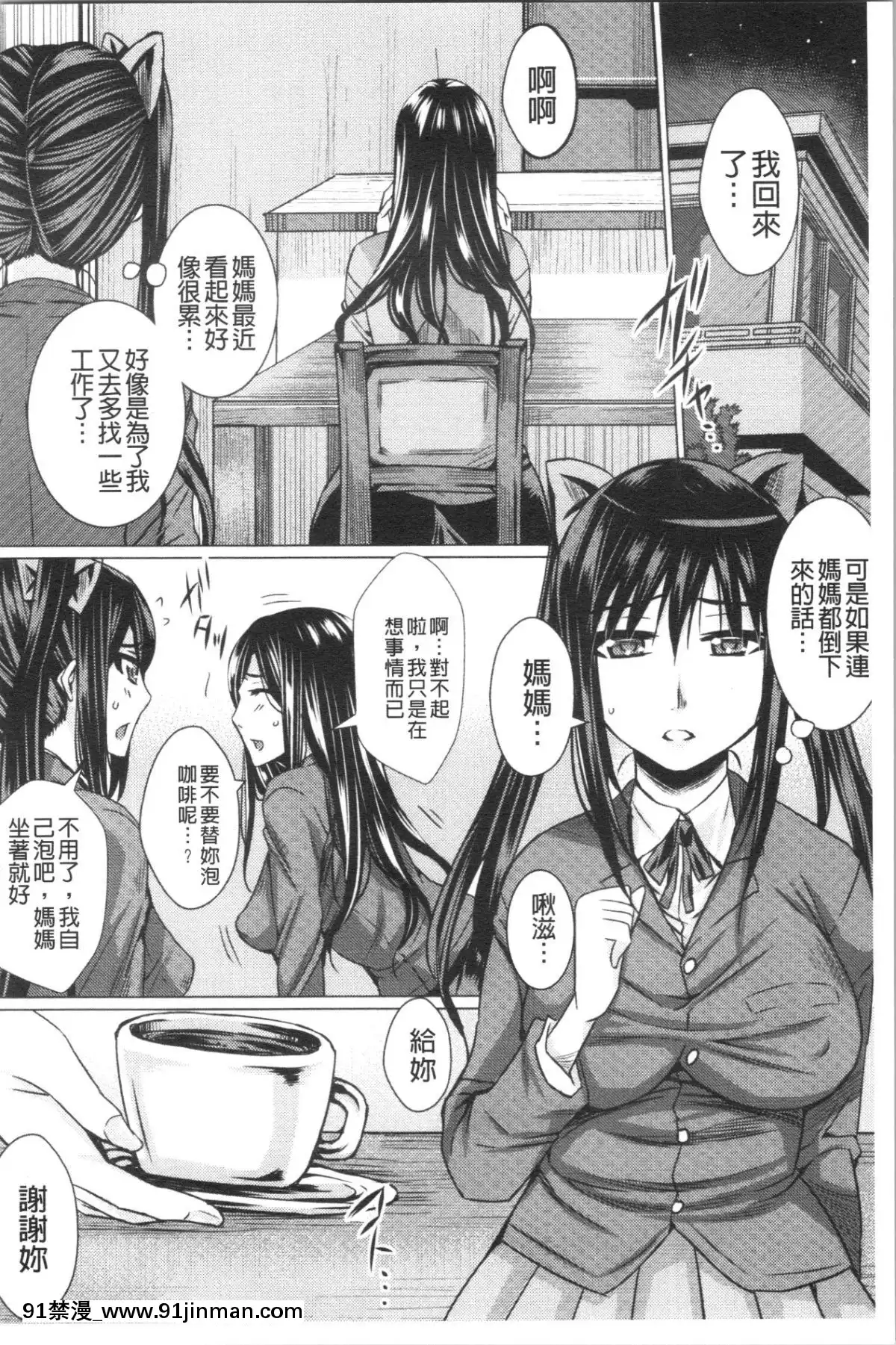 [4K漢化組][ドゥンガ]失禁凌辱便女[成人漫畫 孕]