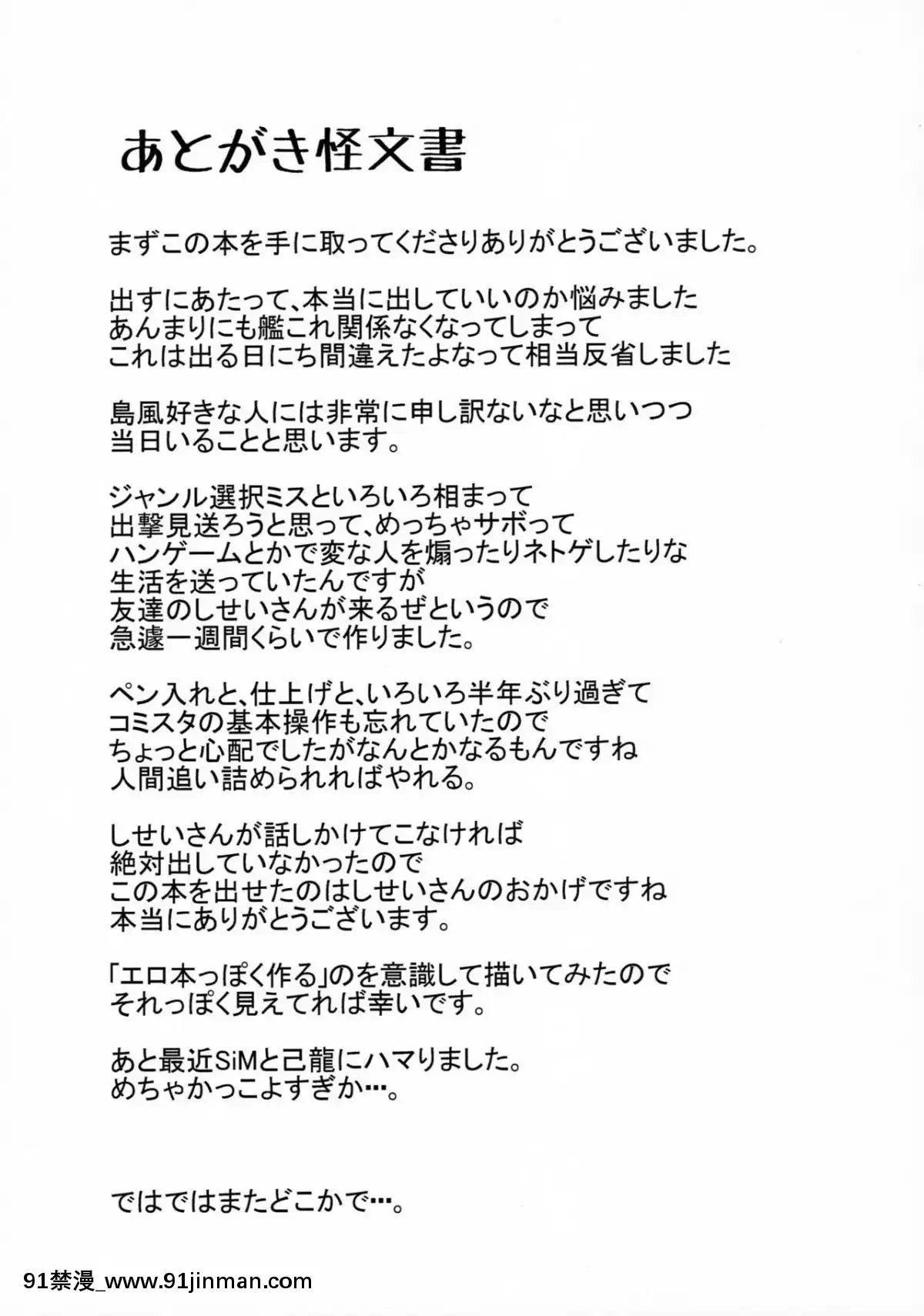 [銀人個人漢化](C88)[ゆるふわ筋肉(やつざき)]島風くん捕獲計劃(艦隊これくしょん-艦これ-)[lawn boy gt 18h manual]