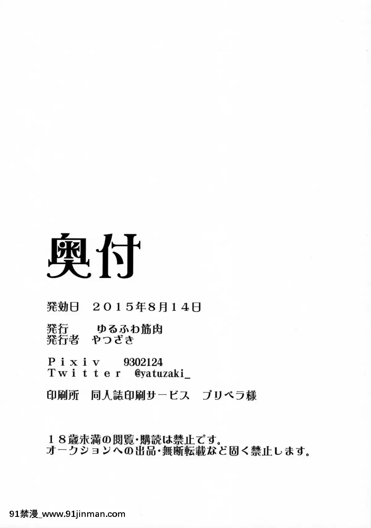 [銀人個人漢化](C88)[ゆるふわ筋肉(やつざき)]島風くん捕獲計劃(艦隊これくしょん-艦これ-)[lawn boy gt 18h manual]