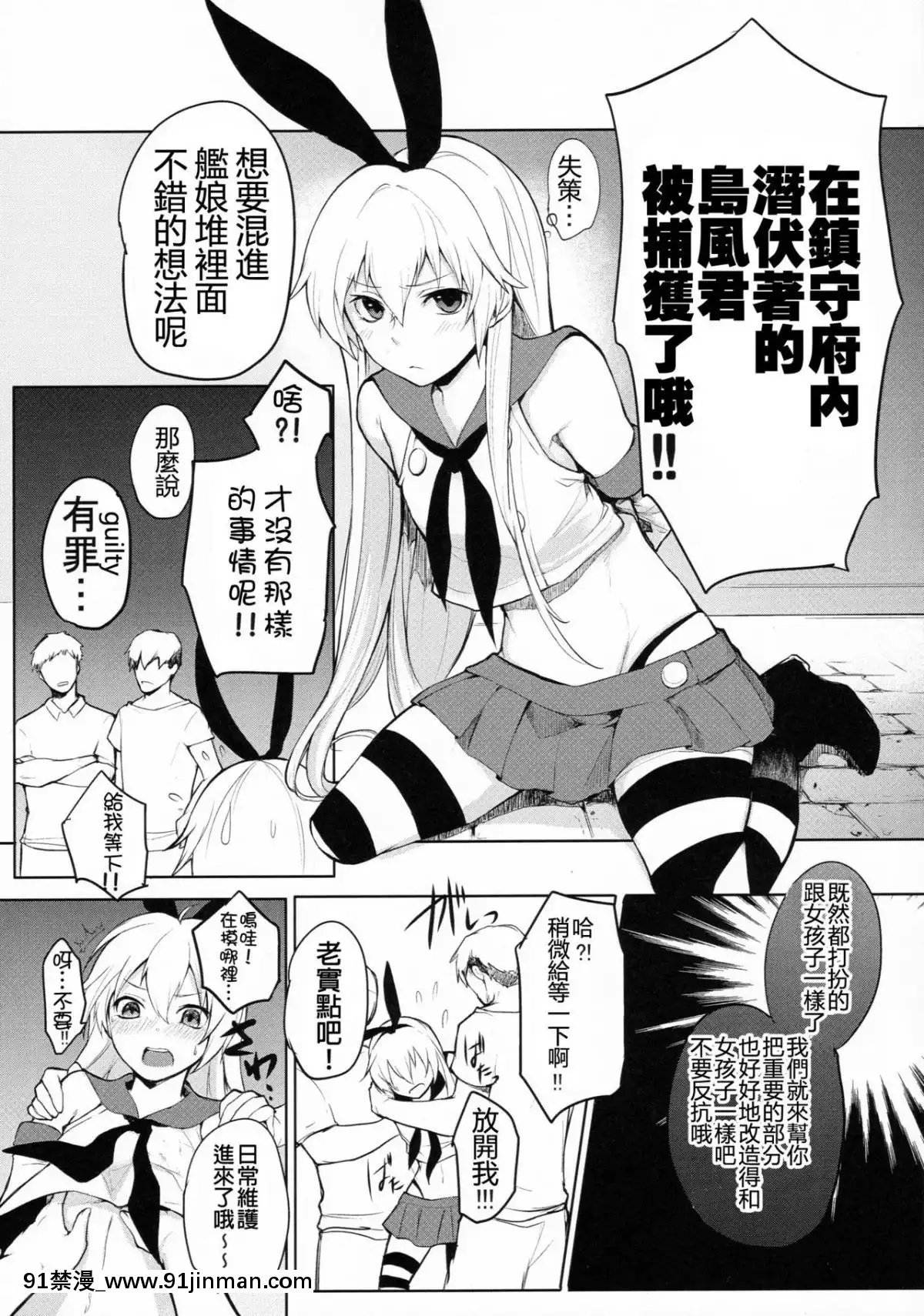 [銀人個人漢化](C88)[ゆるふわ筋肉(やつざき)]島風くん捕獲計劃(艦隊これくしょん-艦これ-)[lawn boy gt 18h manual]