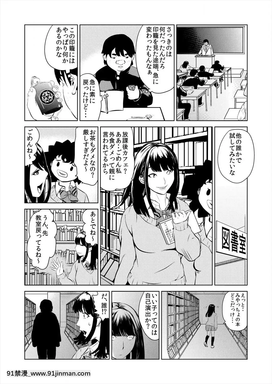 [プリ坊(みやっちょ)]ハメい!舐めい!股開けい!!じっちゃんの淫籠でどんな女もオレのもの(1)[18h horloge]