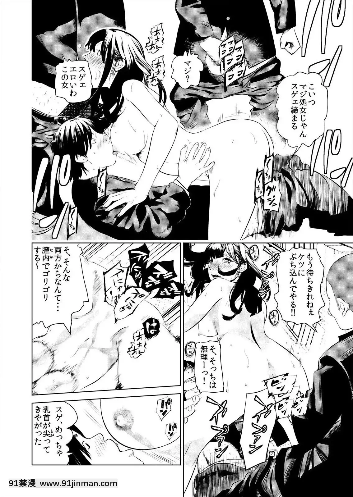 [プリ坊(みやっちょ)]ハメい!舐めい!股開けい!!じっちゃんの淫籠でどんな女もオレのもの(1)[18h horloge]