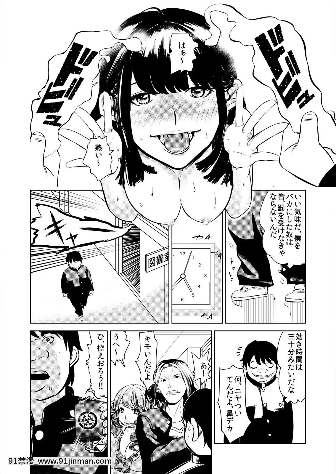 [プリ坊(みやっちょ)]ハメい!舐めい!股開けい!!じっちゃんの淫籠でどんな女もオレのもの(1)[18h horloge]