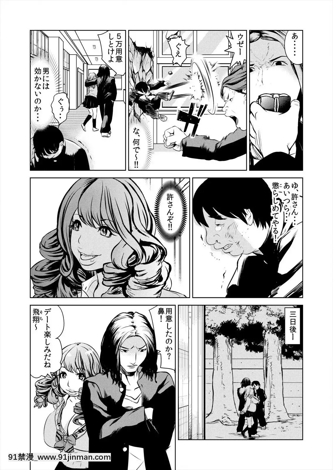 [プリ坊(みやっちょ)]ハメい!舐めい!股開けい!!じっちゃんの淫籠でどんな女もオレのもの(1)[18h horloge]