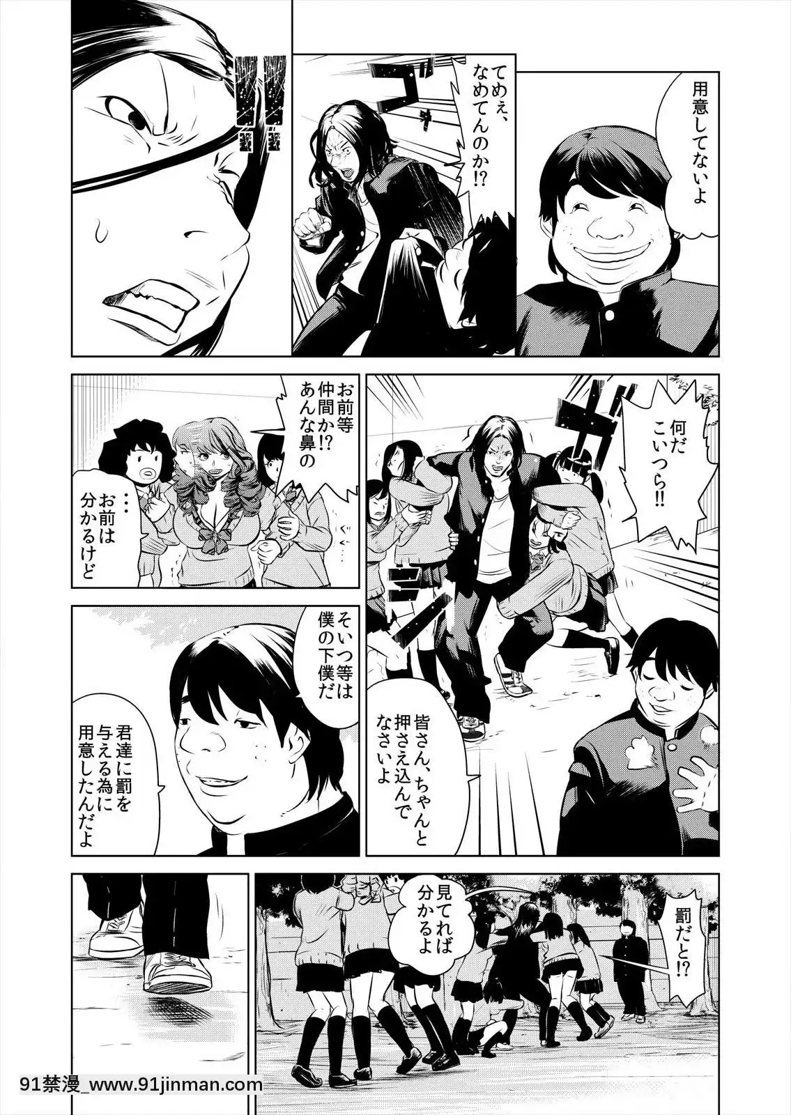 [プリ坊(みやっちょ)]ハメい!舐めい!股開けい!!じっちゃんの淫籠でどんな女もオレのもの(1)[18h horloge]