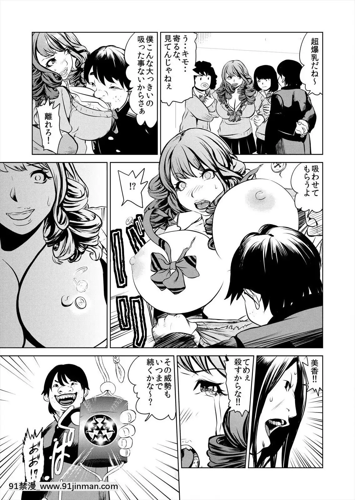 [プリ坊(みやっちょ)]ハメい!舐めい!股開けい!!じっちゃんの淫籠でどんな女もオレのもの(1)[18h horloge]
