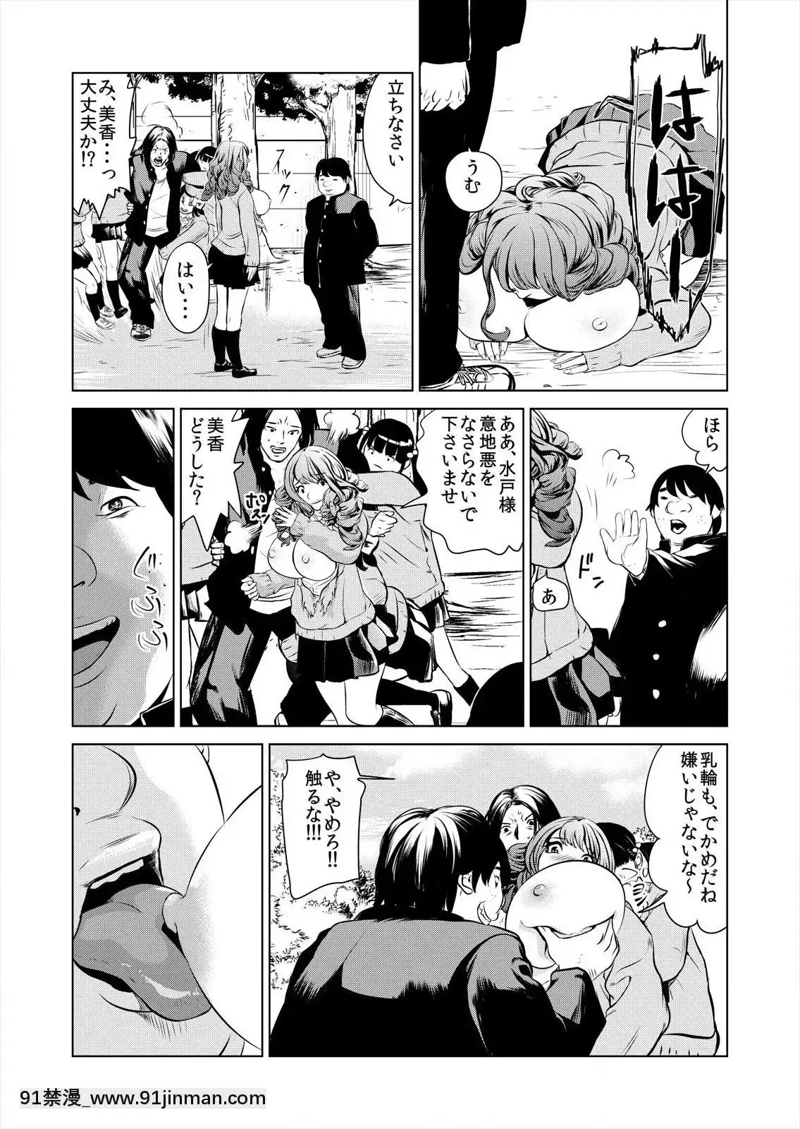 [プリ坊(みやっちょ)]ハメい!舐めい!股開けい!!じっちゃんの淫籠でどんな女もオレのもの(1)[18h horloge]