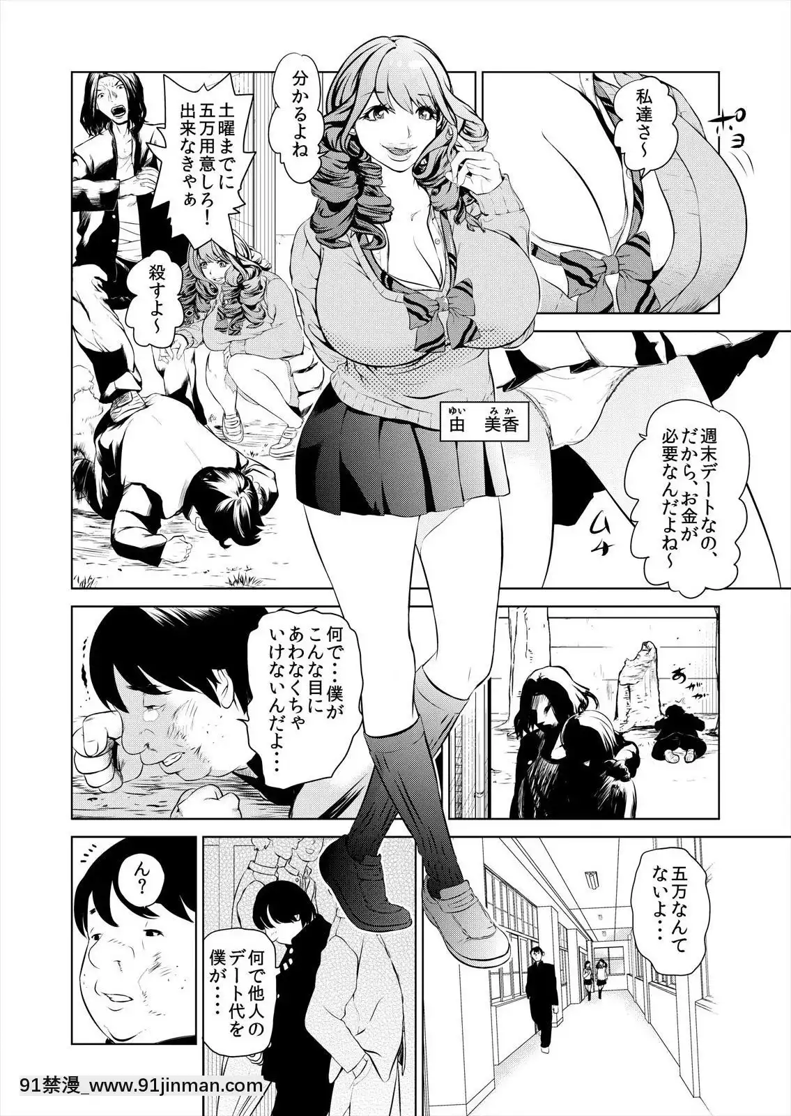 [プリ坊(みやっちょ)]ハメい!舐めい!股開けい!!じっちゃんの淫籠でどんな女もオレのもの(1)[18h horloge]
