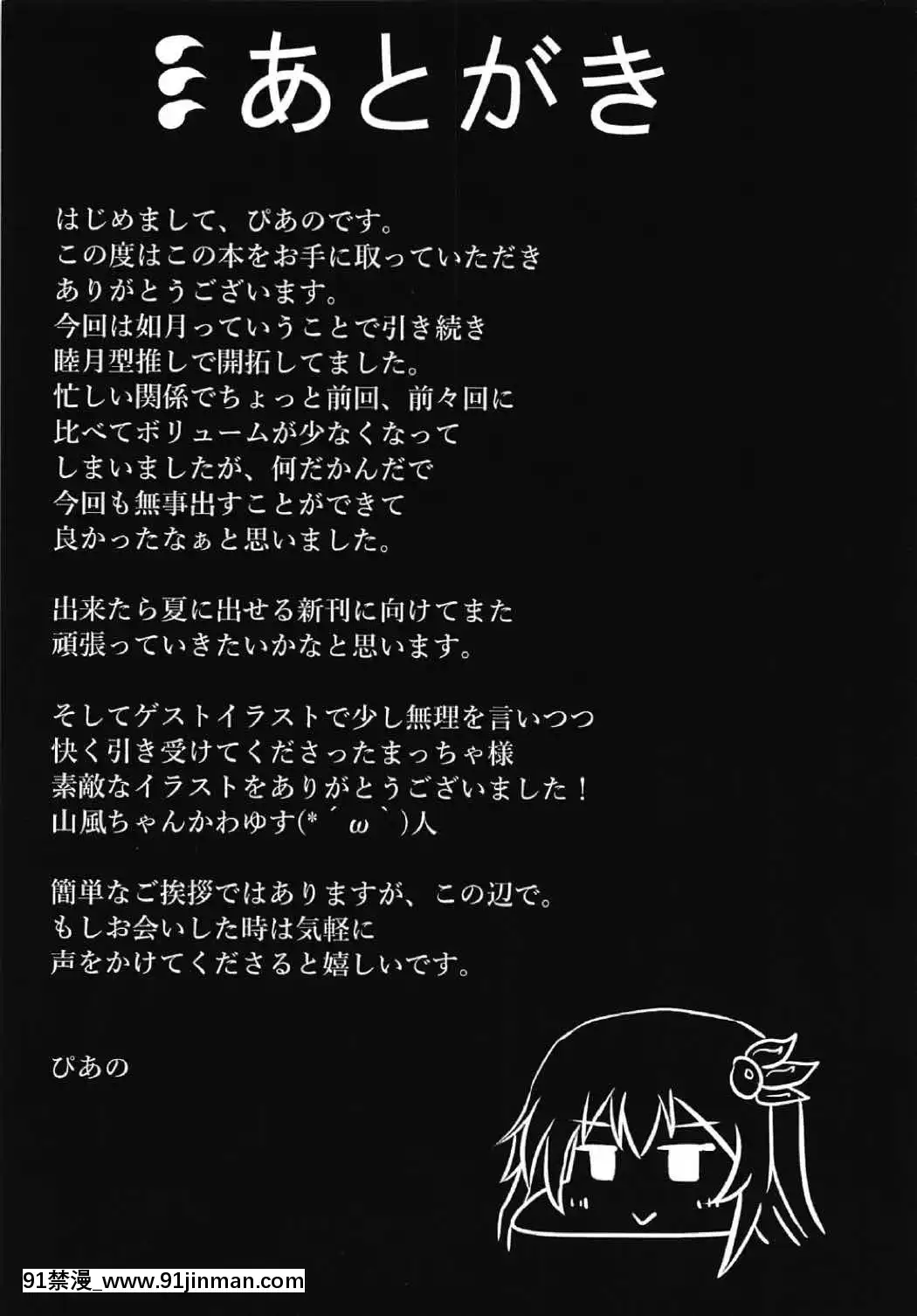 (C91)[LuckyParanoia(ぴあの)]黃昏時から始まる戀心(艦隊これくしょん-艦これ-)[無慘 h漫]