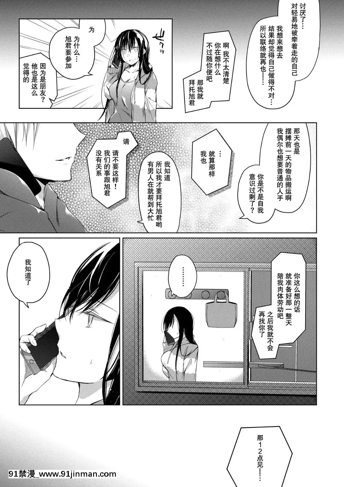 [亞麻麥漢化][ひらひら(ひらり)]エロ同人作家の僕の彼女は浮気なんてしない。4[14gh-18h]