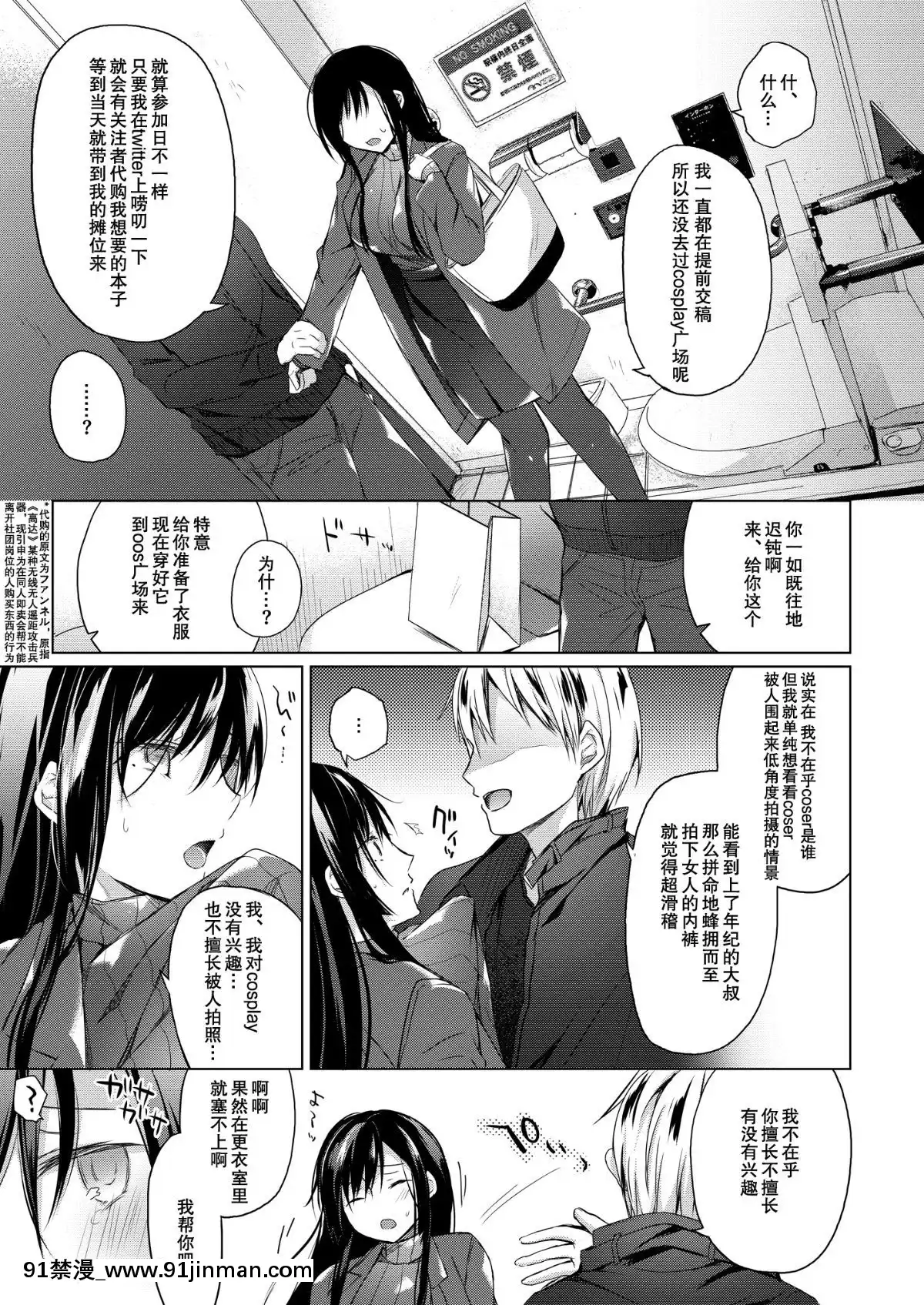 [亞麻麥漢化][ひらひら(ひらり)]エロ同人作家の僕の彼女は浮気なんてしない。4[14gh-18h]