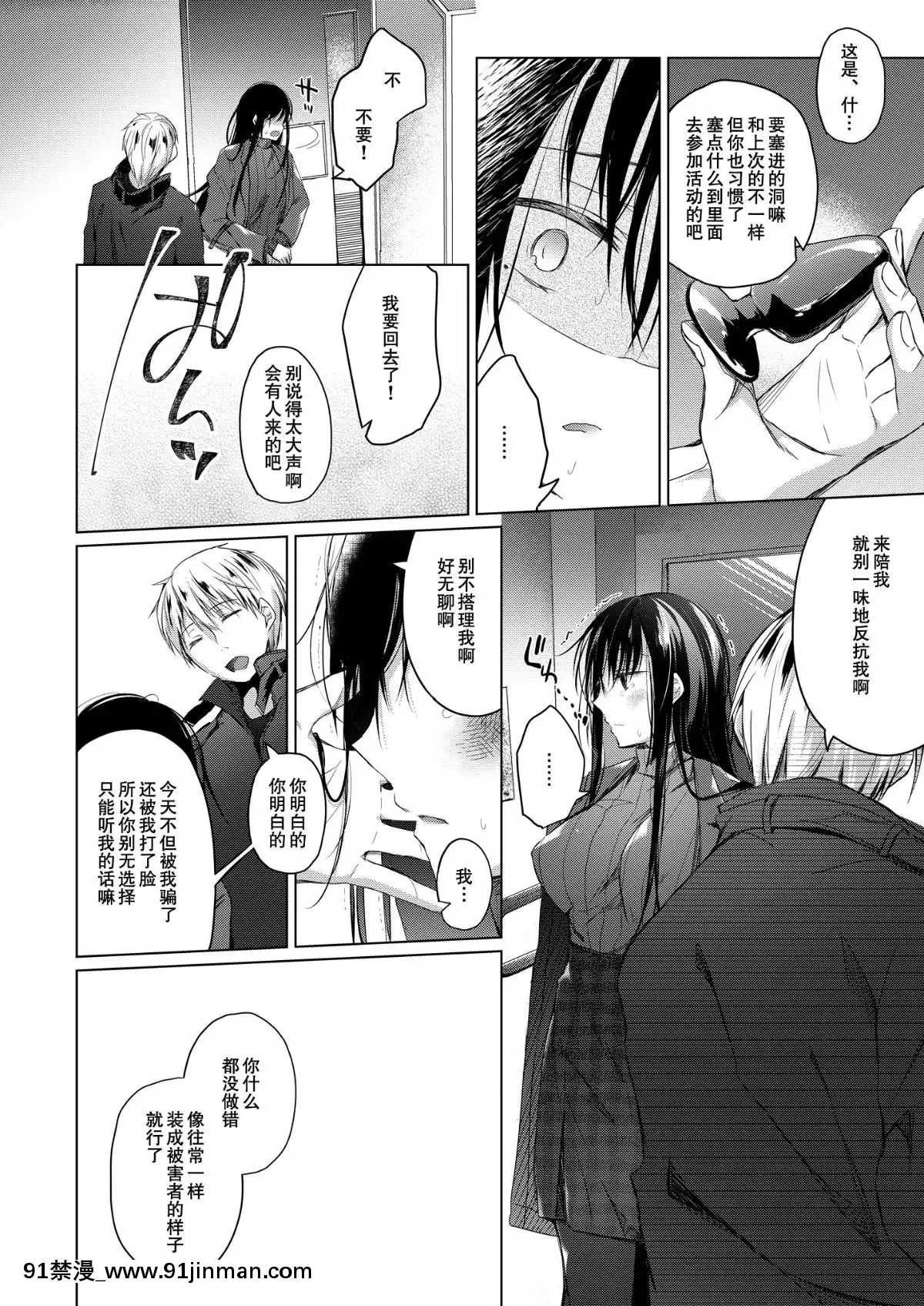 [亞麻麥漢化][ひらひら(ひらり)]エロ同人作家の僕の彼女は浮気なんてしない。4[14gh-18h]