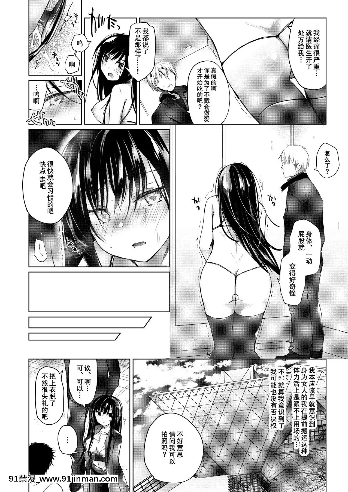 [亞麻麥漢化][ひらひら(ひらり)]エロ同人作家の僕の彼女は浮気なんてしない。4[14gh-18h]