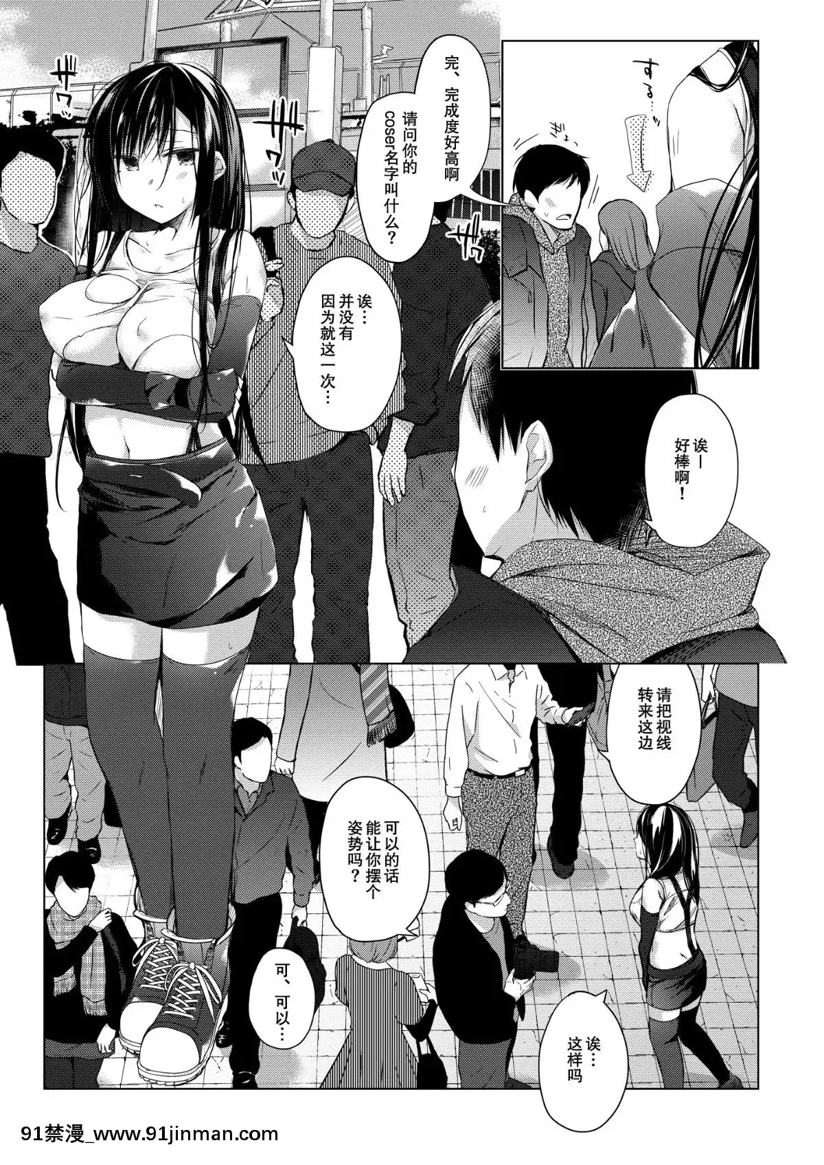 [亞麻麥漢化][ひらひら(ひらり)]エロ同人作家の僕の彼女は浮気なんてしない。4[14gh-18h]