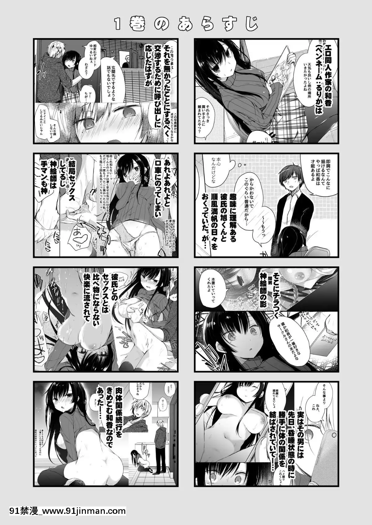 [亞麻麥漢化][ひらひら(ひらり)]エロ同人作家の僕の彼女は浮気なんてしない。4[14gh-18h]