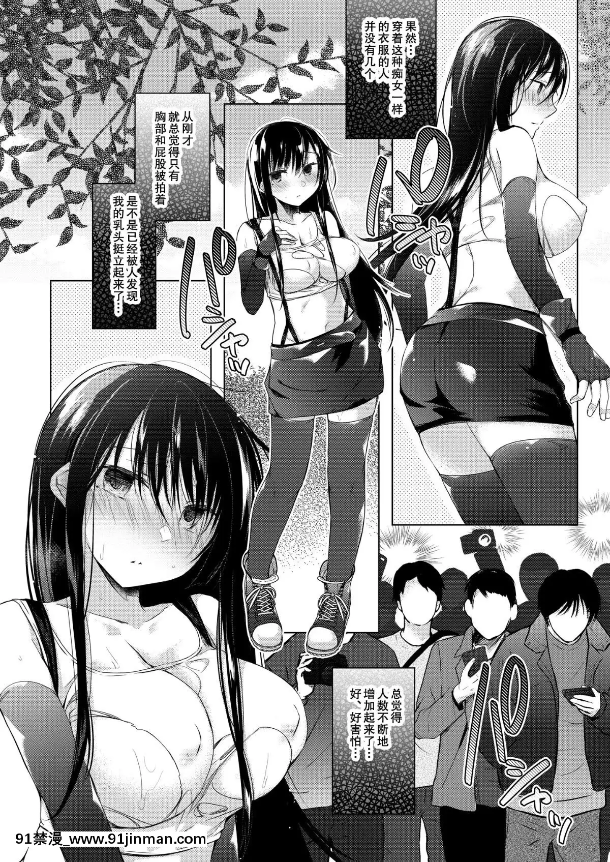 [亞麻麥漢化][ひらひら(ひらり)]エロ同人作家の僕の彼女は浮気なんてしない。4[14gh-18h]