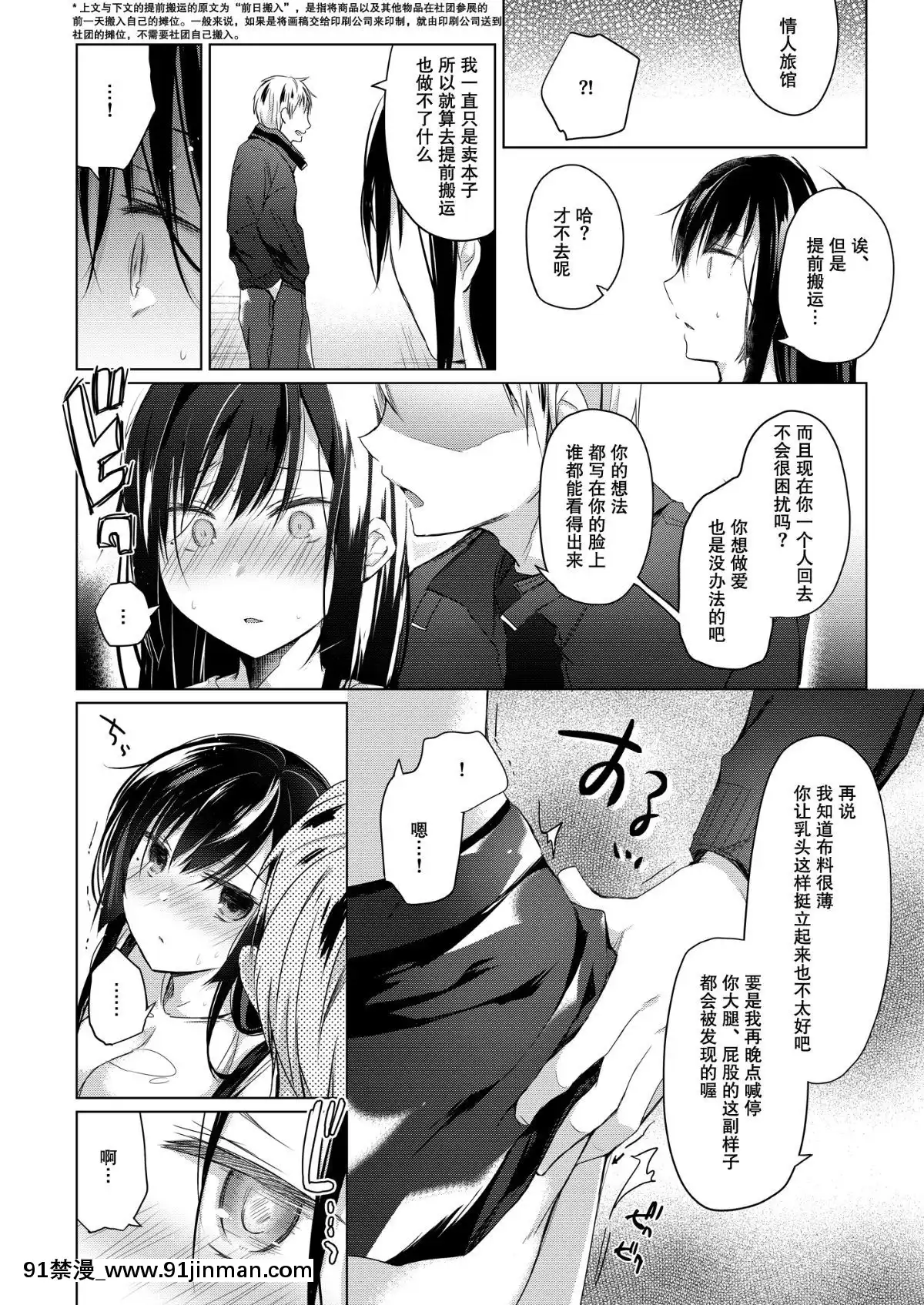 [亞麻麥漢化][ひらひら(ひらり)]エロ同人作家の僕の彼女は浮気なんてしない。4[14gh-18h]