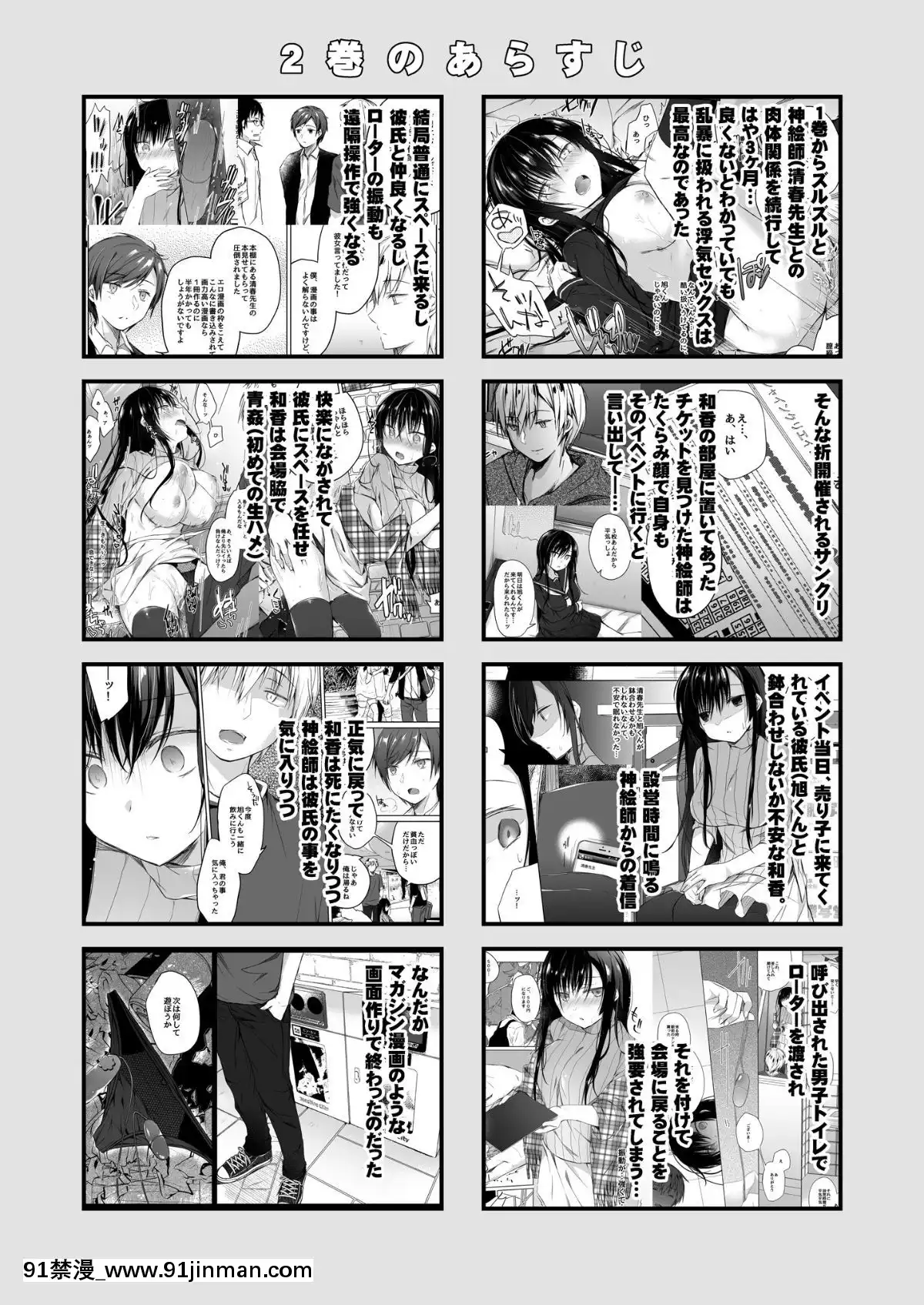 [亞麻麥漢化][ひらひら(ひらり)]エロ同人作家の僕の彼女は浮気なんてしない。4[14gh-18h]