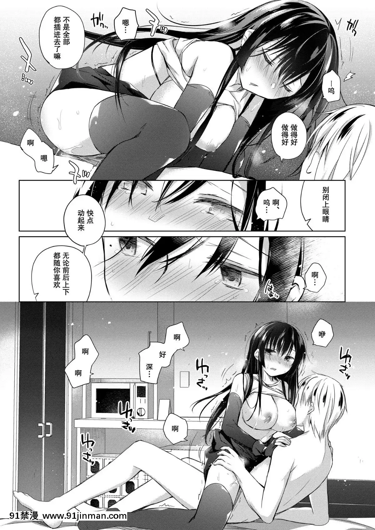 [亞麻麥漢化][ひらひら(ひらり)]エロ同人作家の僕の彼女は浮気なんてしない。4[14gh-18h]