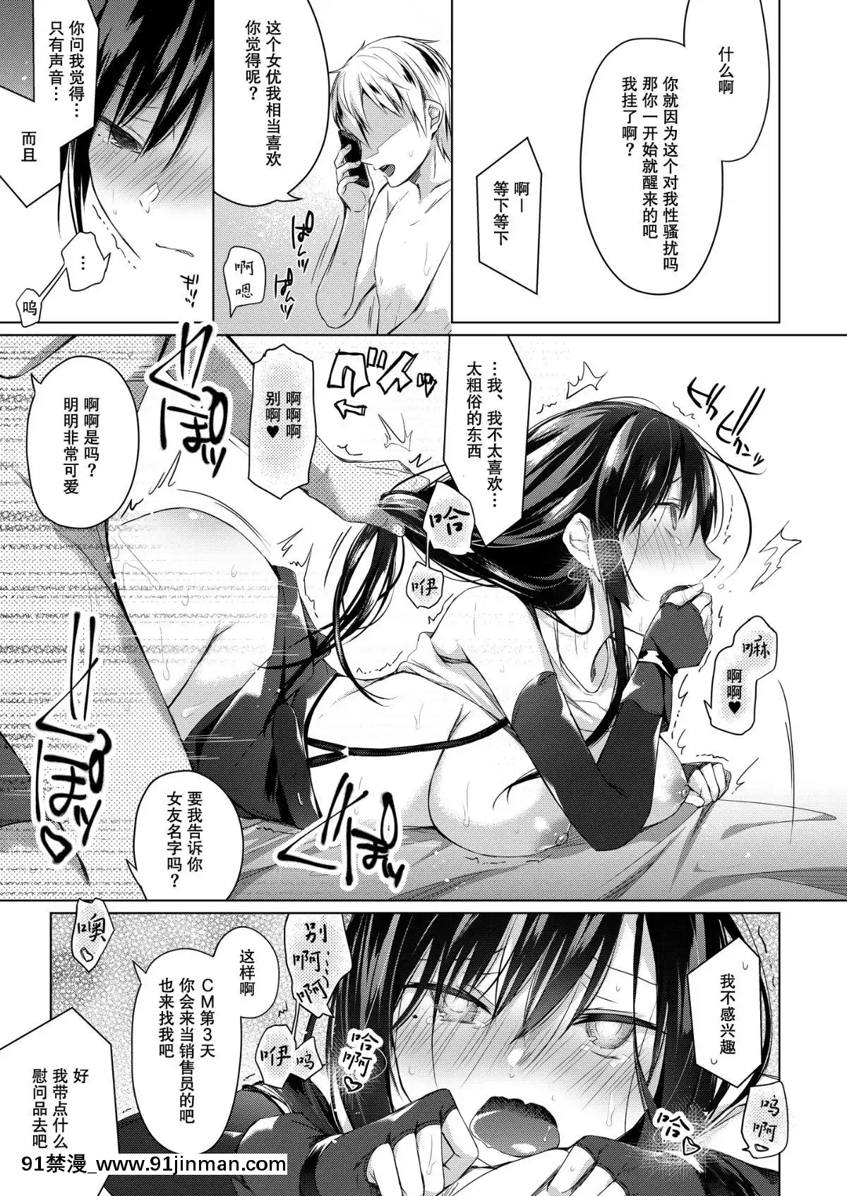 [亞麻麥漢化][ひらひら(ひらり)]エロ同人作家の僕の彼女は浮気なんてしない。4[14gh-18h]