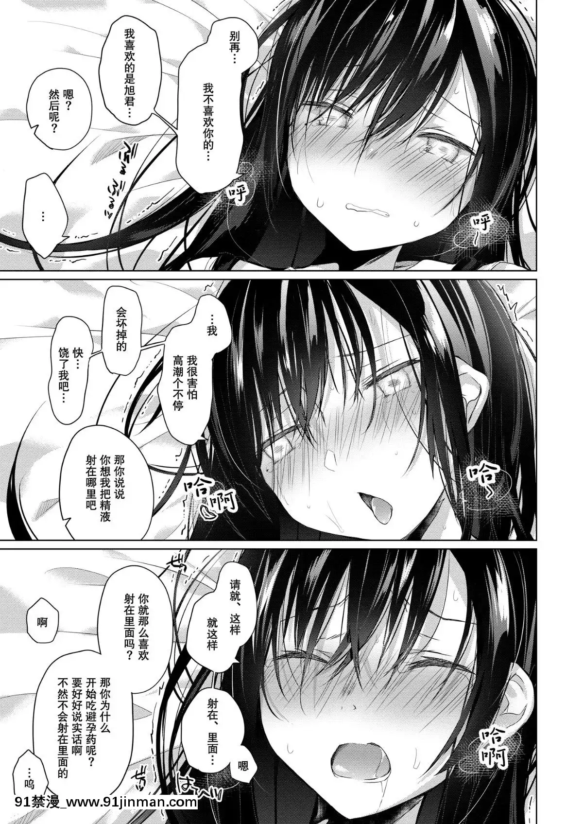 [亞麻麥漢化][ひらひら(ひらり)]エロ同人作家の僕の彼女は浮気なんてしない。4[14gh-18h]