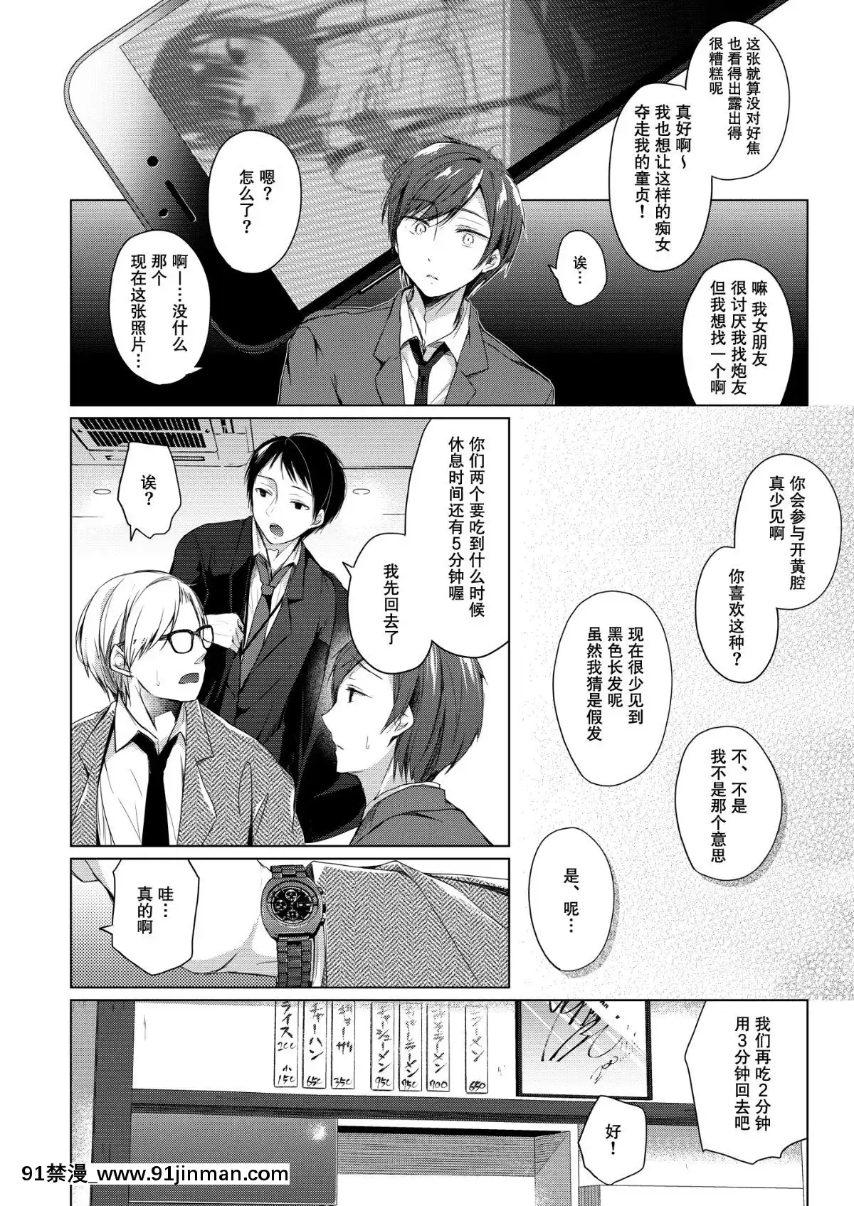 [亞麻麥漢化][ひらひら(ひらり)]エロ同人作家の僕の彼女は浮気なんてしない。4[14gh-18h]