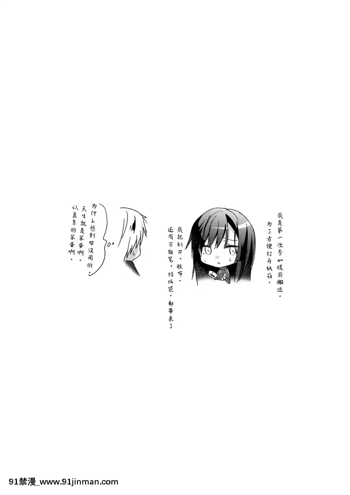 [亞麻麥漢化][ひらひら(ひらり)]エロ同人作家の僕の彼女は浮気なんてしない。4[14gh-18h]