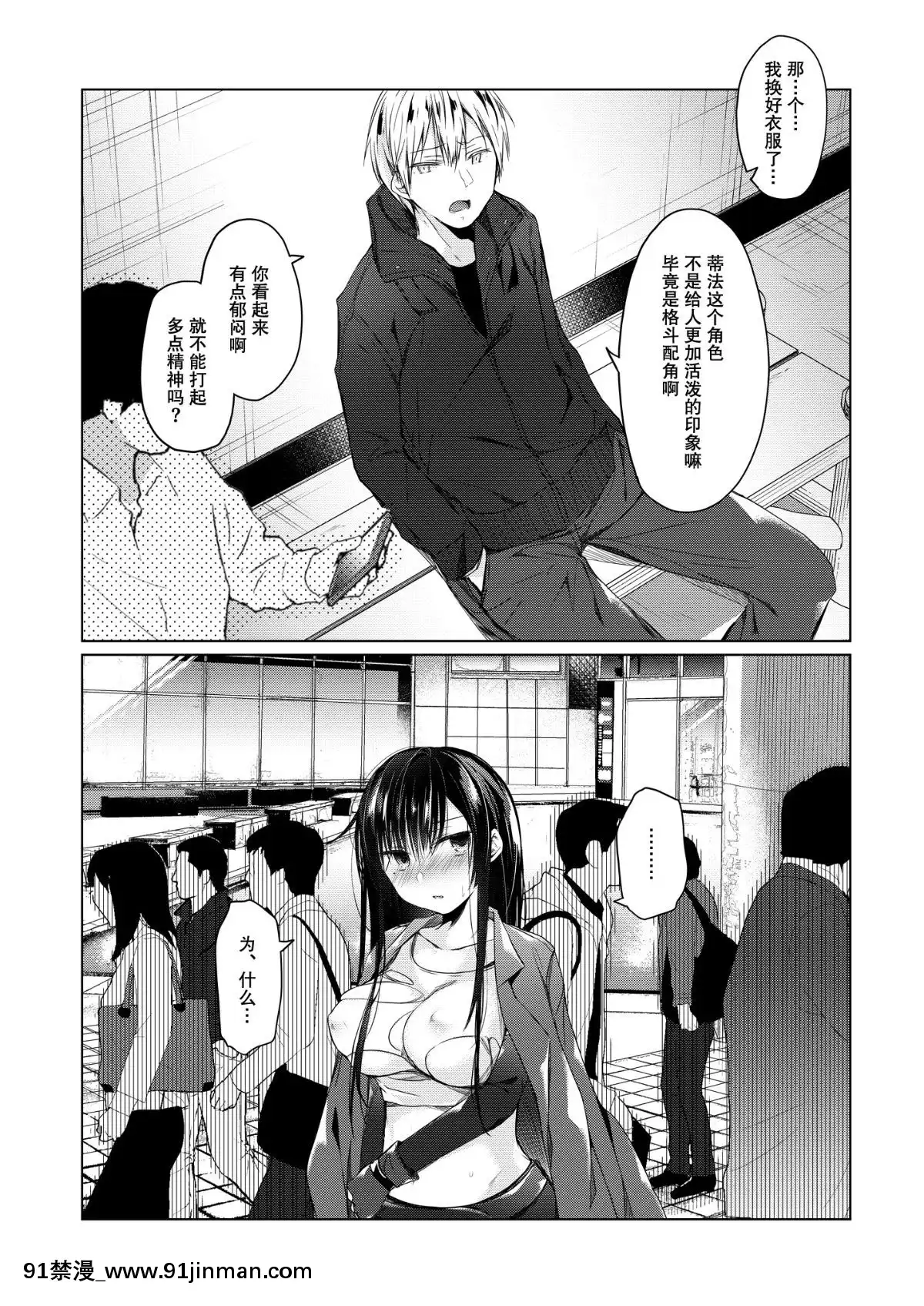 [亞麻麥漢化][ひらひら(ひらり)]エロ同人作家の僕の彼女は浮気なんてしない。4[14gh-18h]