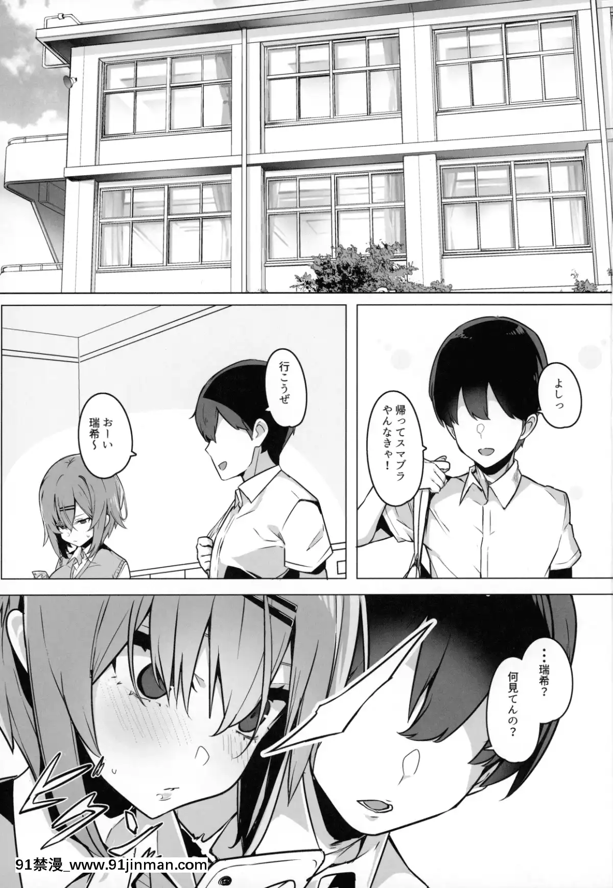 BokukkoOsananajimiONetotteMitaraMasakaNoKekkaNi[3p h漫]