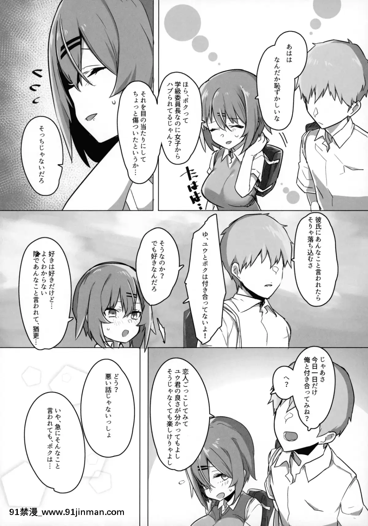 BokukkoOsananajimiONetotteMitaraMasakaNoKekkaNi[3p h漫]