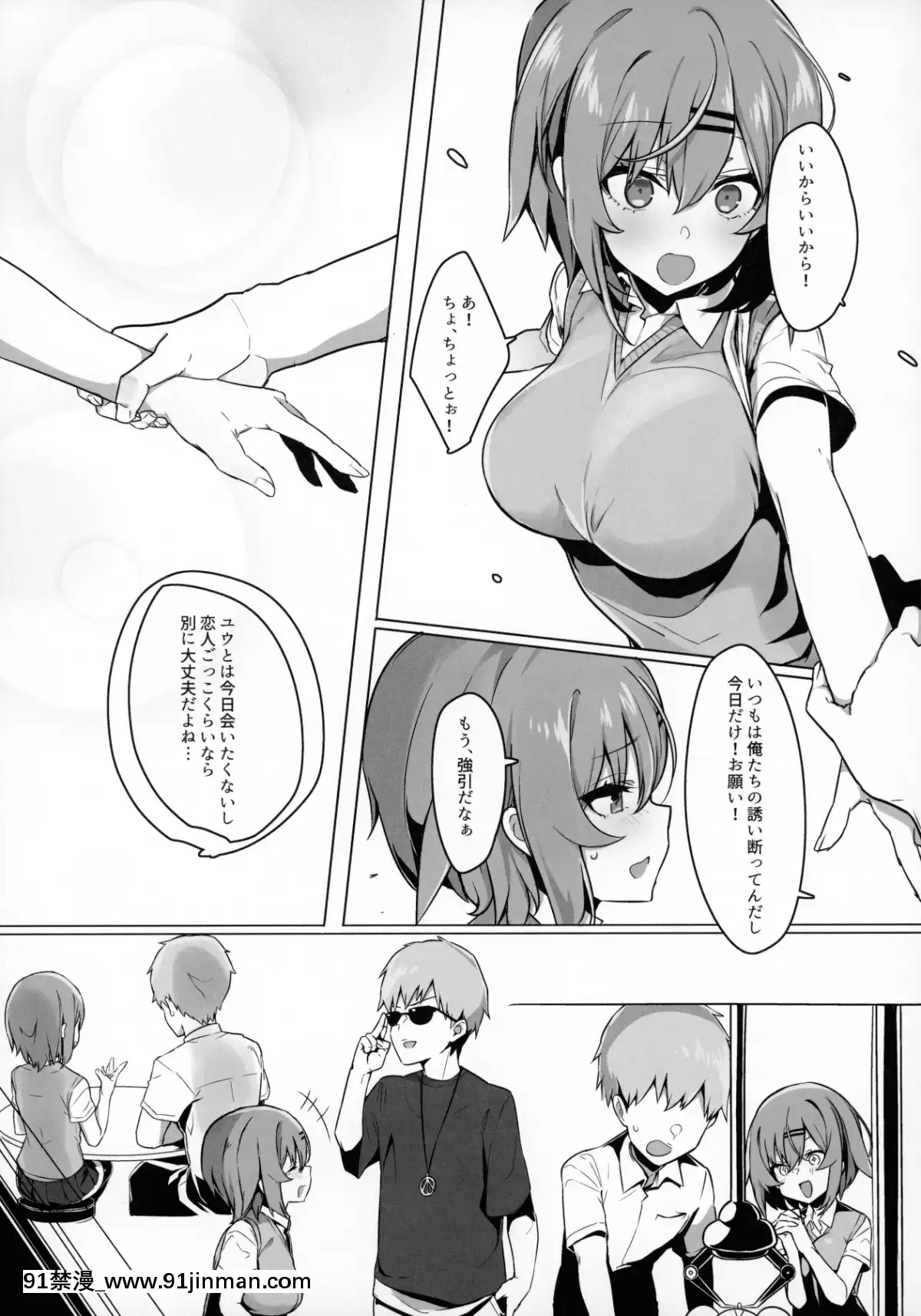BokukkoOsananajimiONetotteMitaraMasakaNoKekkaNi[3p h漫]