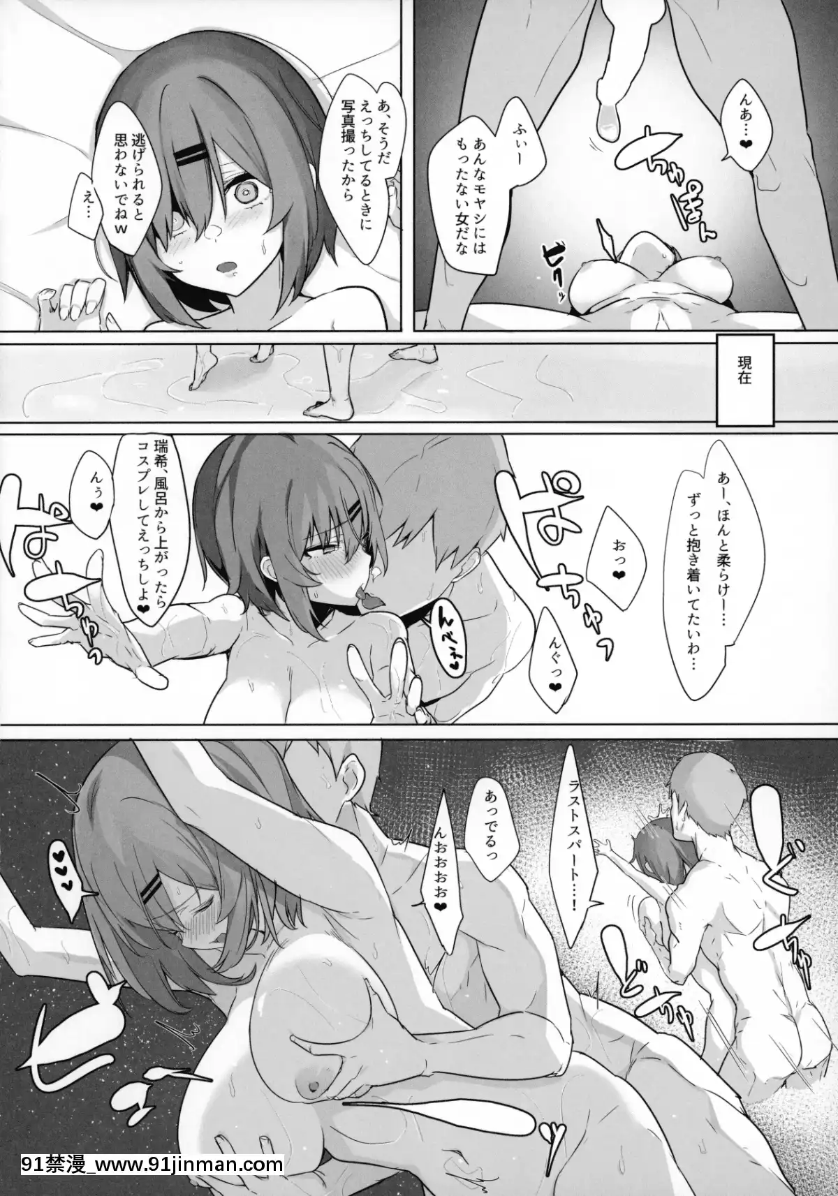 BokukkoOsananajimiONetotteMitaraMasakaNoKekkaNi[3p h漫]