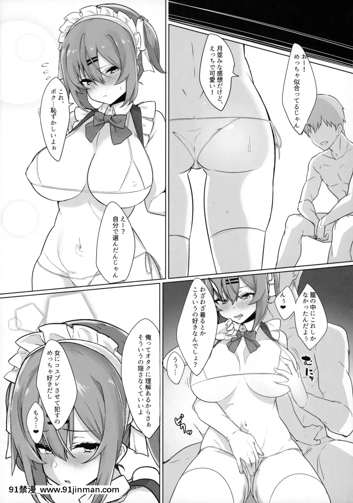 BokukkoOsananajimiONetotteMitaraMasakaNoKekkaNi[3p h漫]