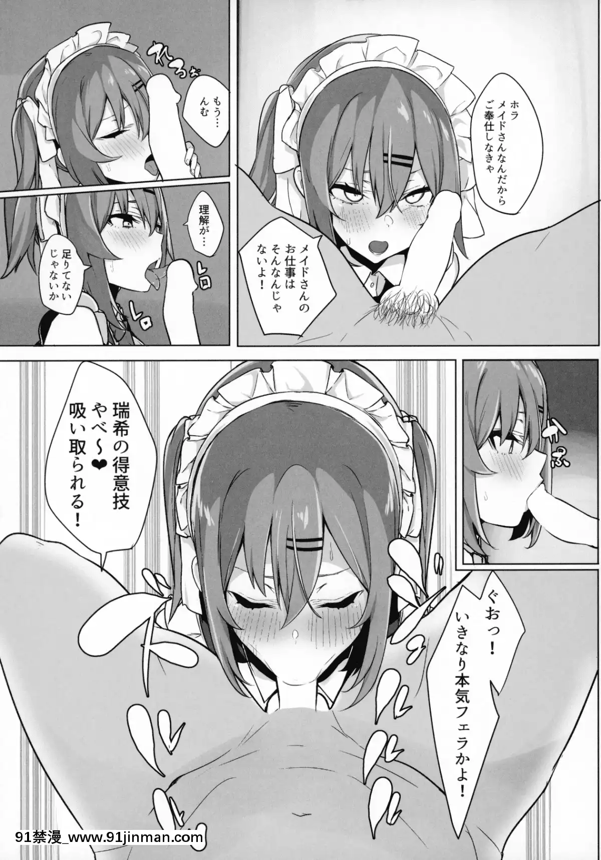 BokukkoOsananajimiONetotteMitaraMasakaNoKekkaNi[3p h漫]