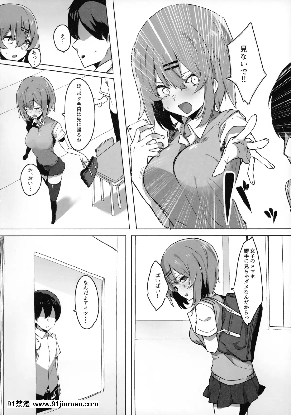 BokukkoOsananajimiONetotteMitaraMasakaNoKekkaNi[3p h漫]