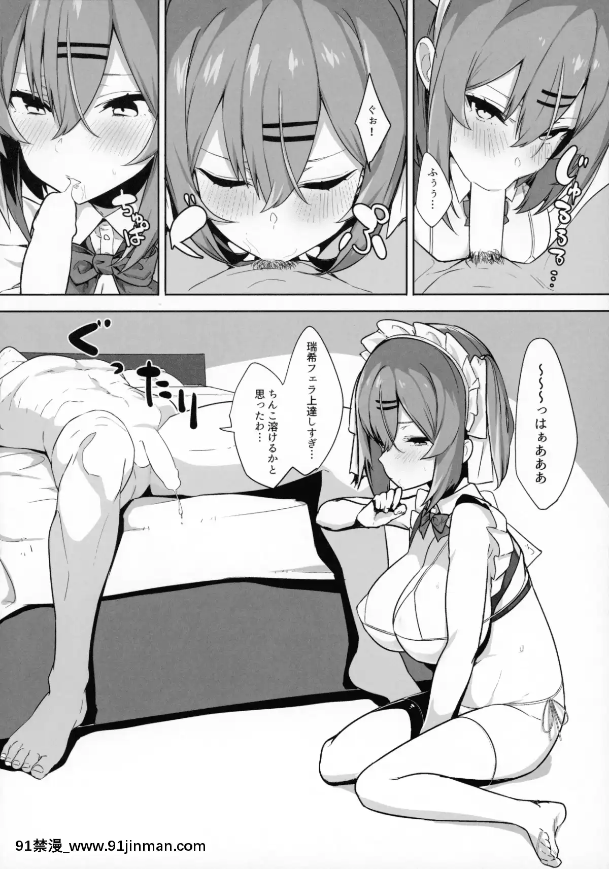 BokukkoOsananajimiONetotteMitaraMasakaNoKekkaNi[3p h漫]
