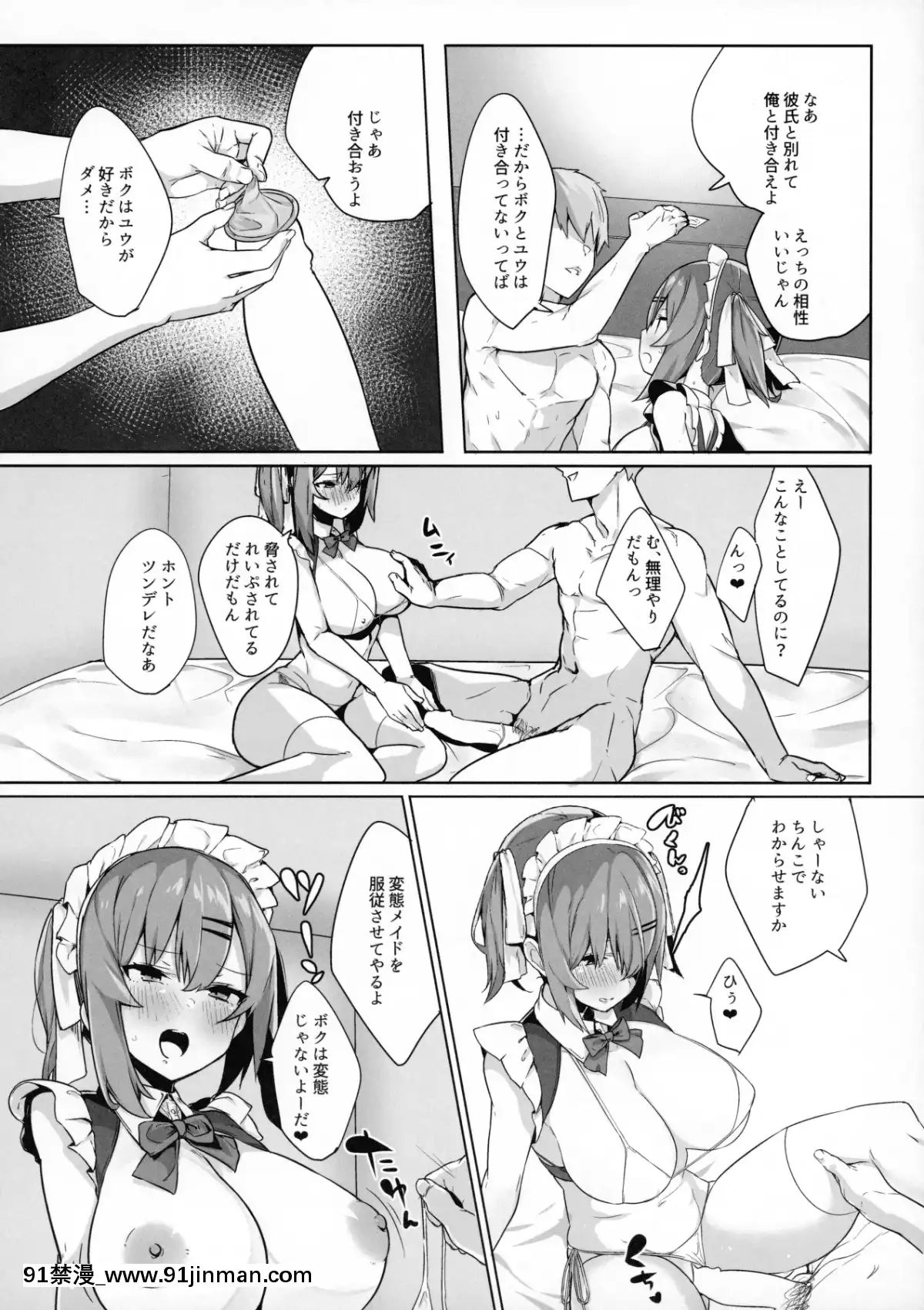 BokukkoOsananajimiONetotteMitaraMasakaNoKekkaNi[3p h漫]