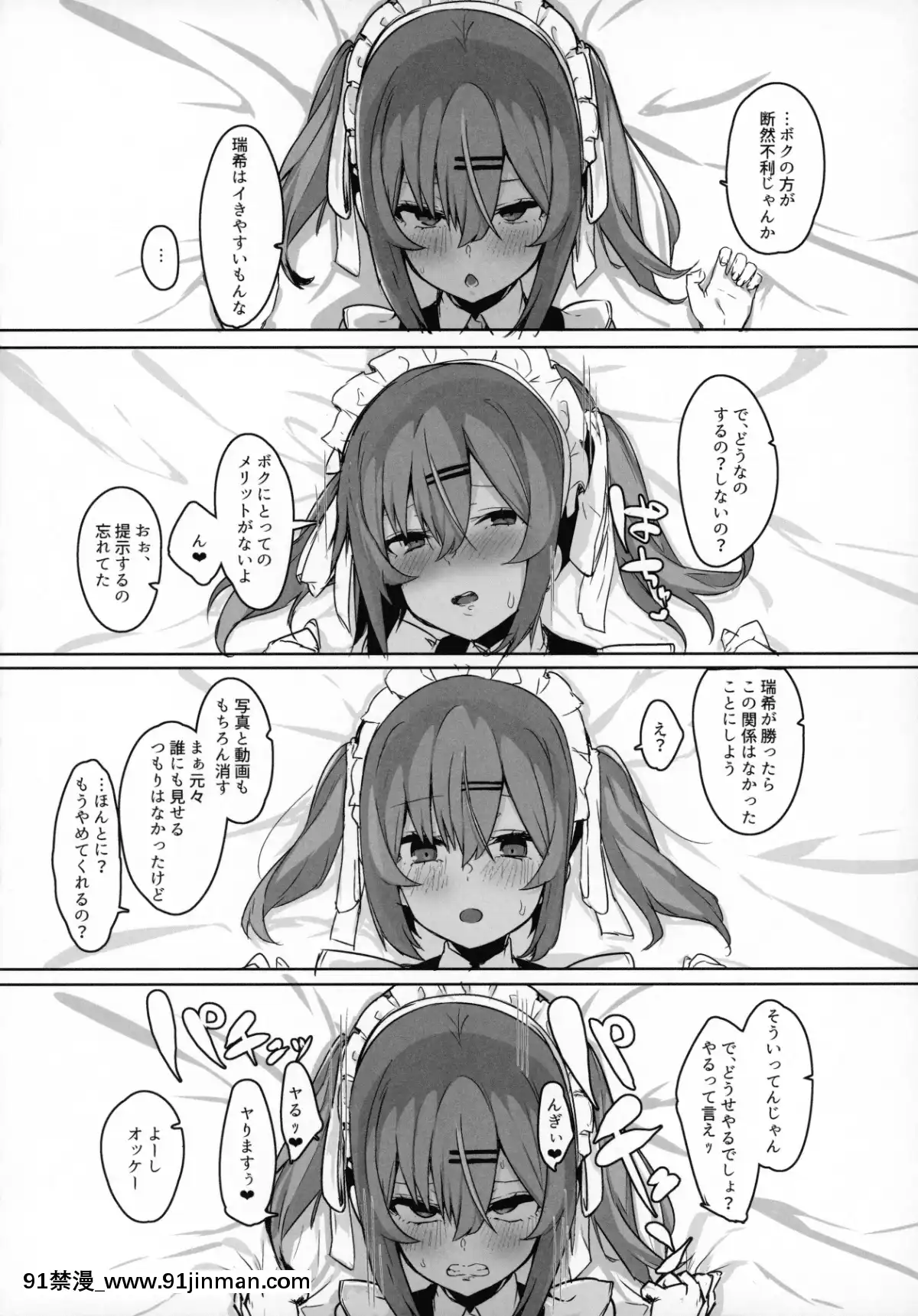 BokukkoOsananajimiONetotteMitaraMasakaNoKekkaNi[3p h漫]