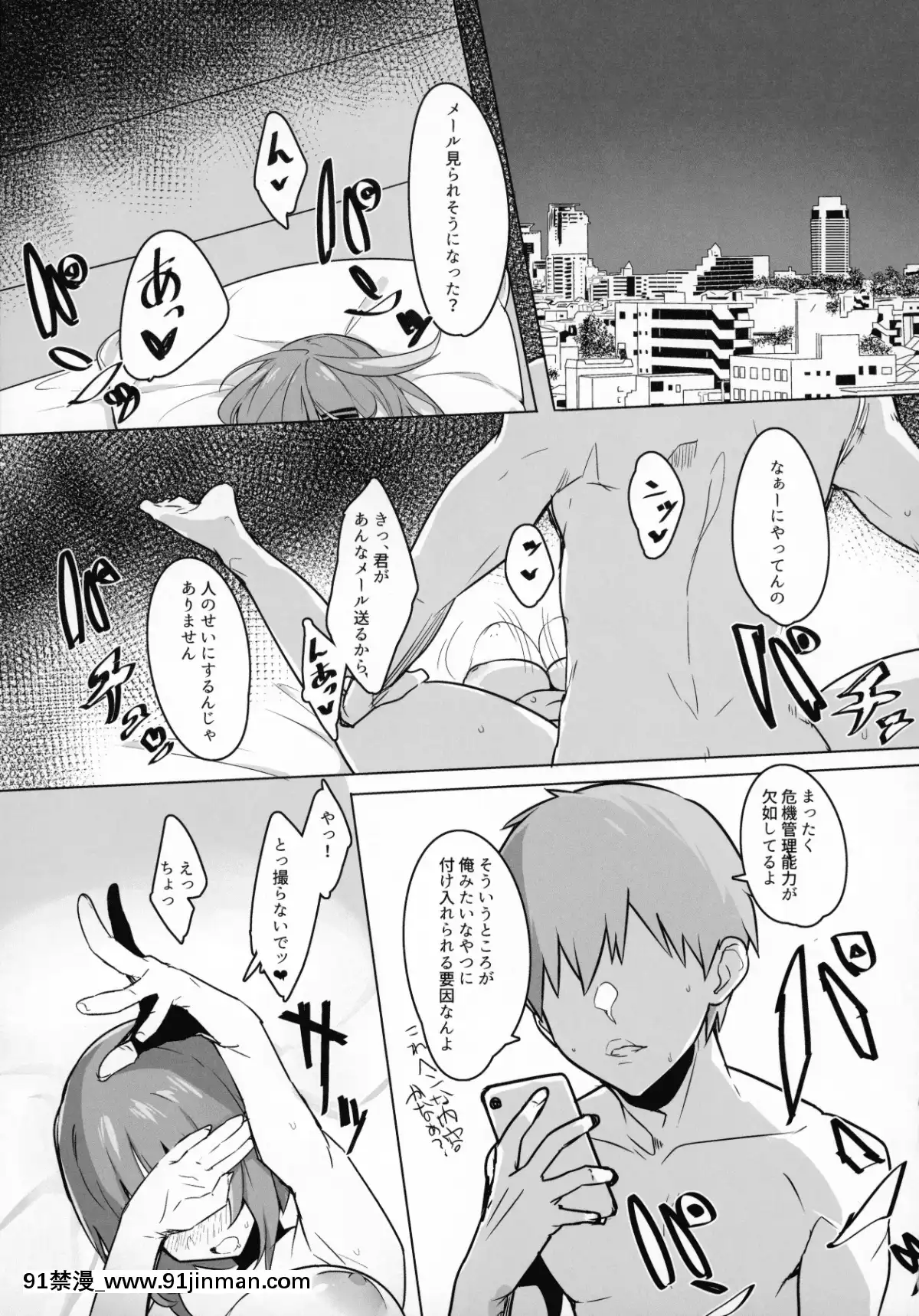 BokukkoOsananajimiONetotteMitaraMasakaNoKekkaNi[3p h漫]