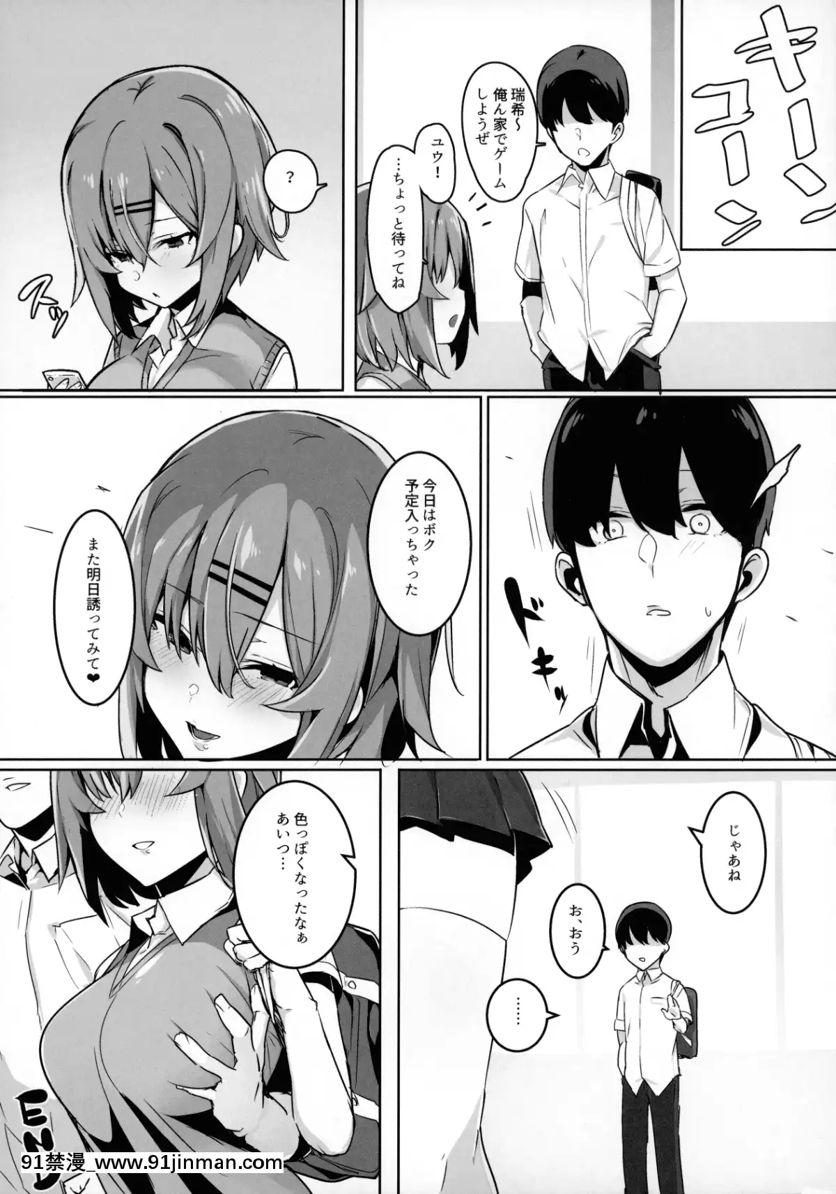 BokukkoOsananajimiONetotteMitaraMasakaNoKekkaNi[3p h漫]