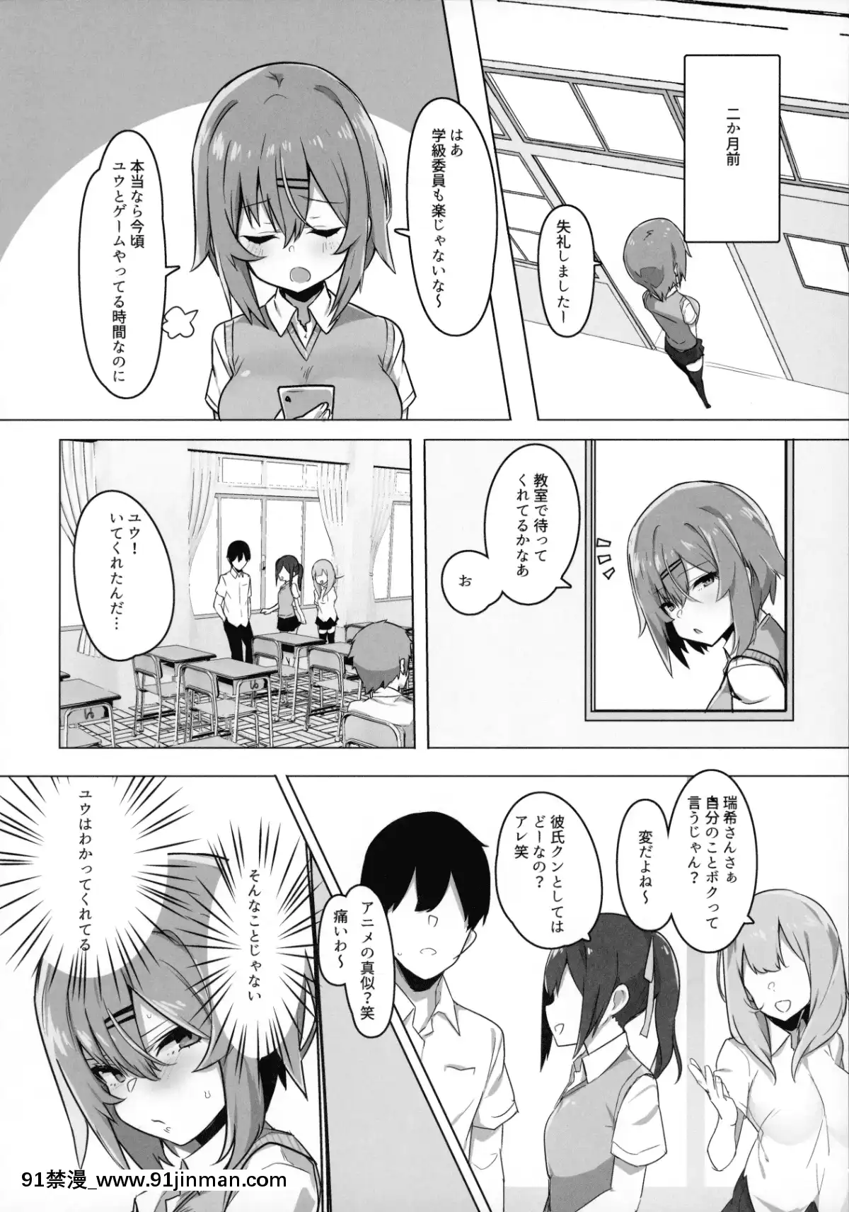 BokukkoOsananajimiONetotteMitaraMasakaNoKekkaNi[3p h漫]