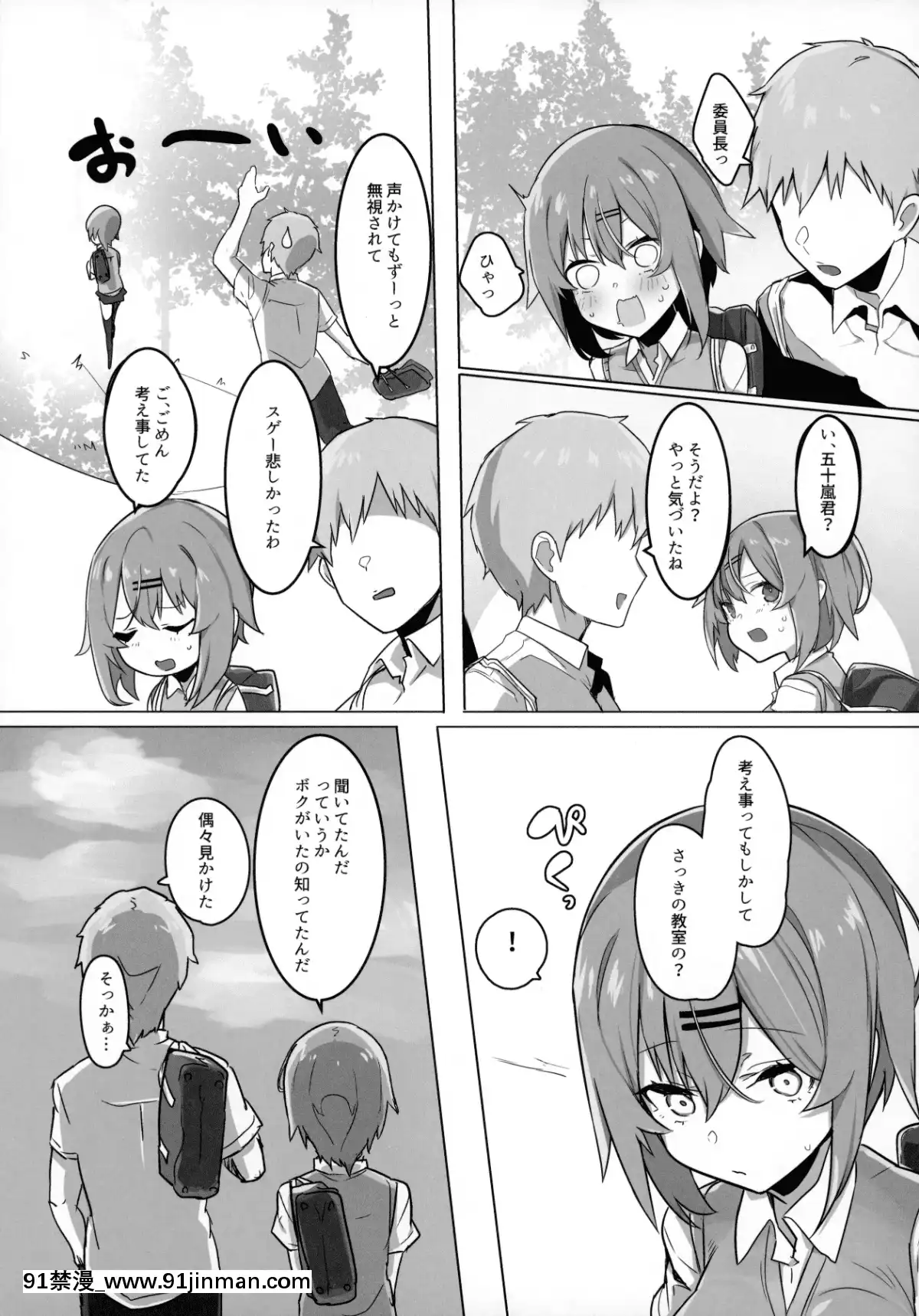 BokukkoOsananajimiONetotteMitaraMasakaNoKekkaNi[3p h漫]