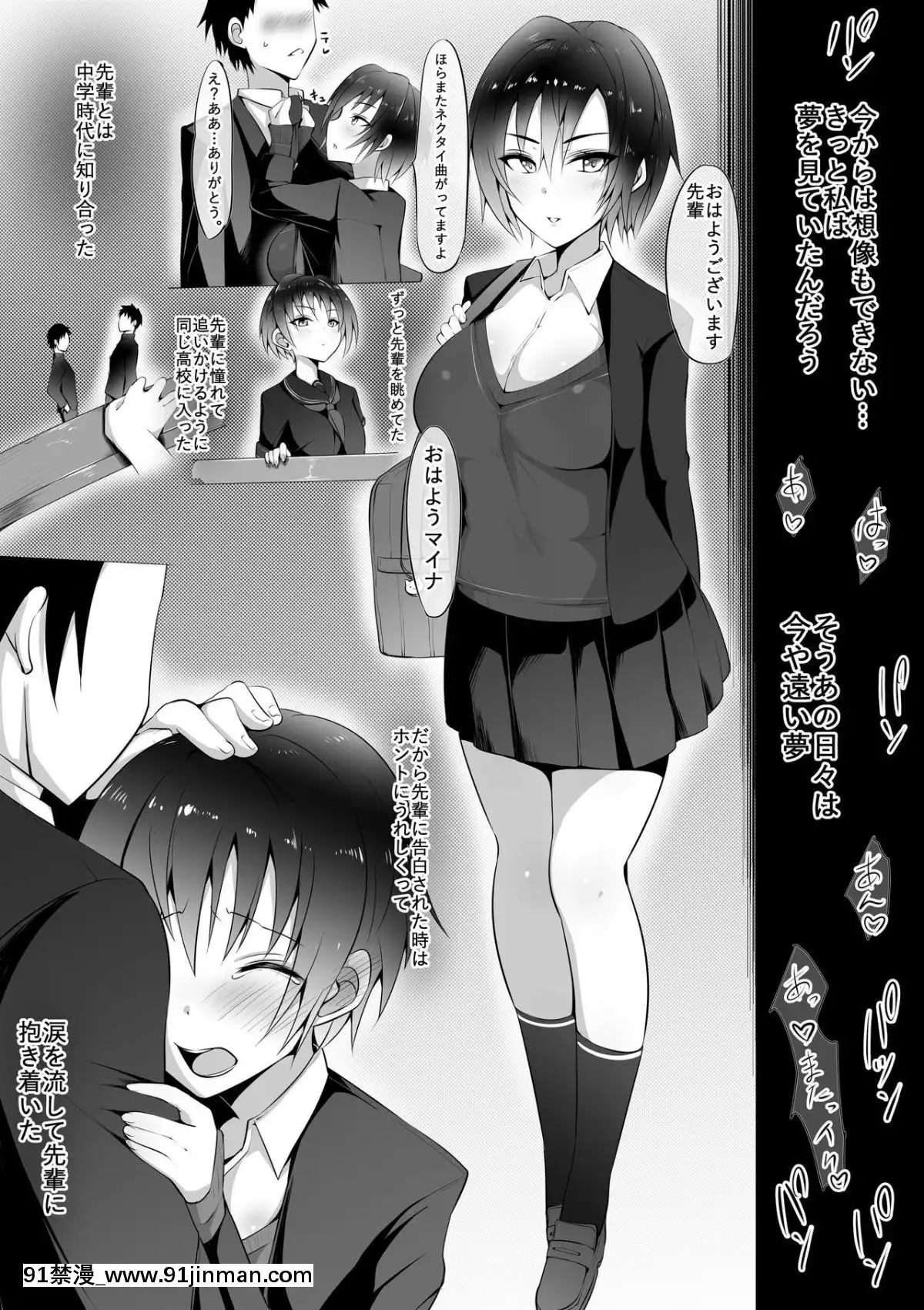 [貓八営業部(貓サム雷)]あの夜の後輩～カノとられ～[壁尻 h漫]