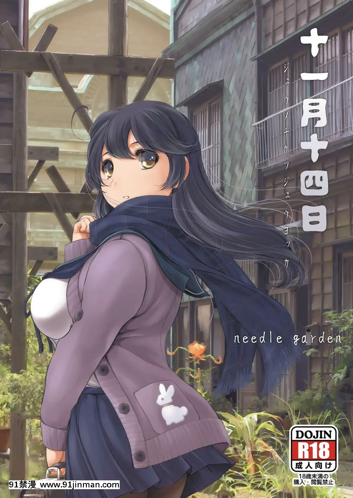 [NEEDLEGARDEN(かんとり)]十一月十四日(艦隊これくしょん-艦これ-)[DL版][digitek ring light drl 18h]