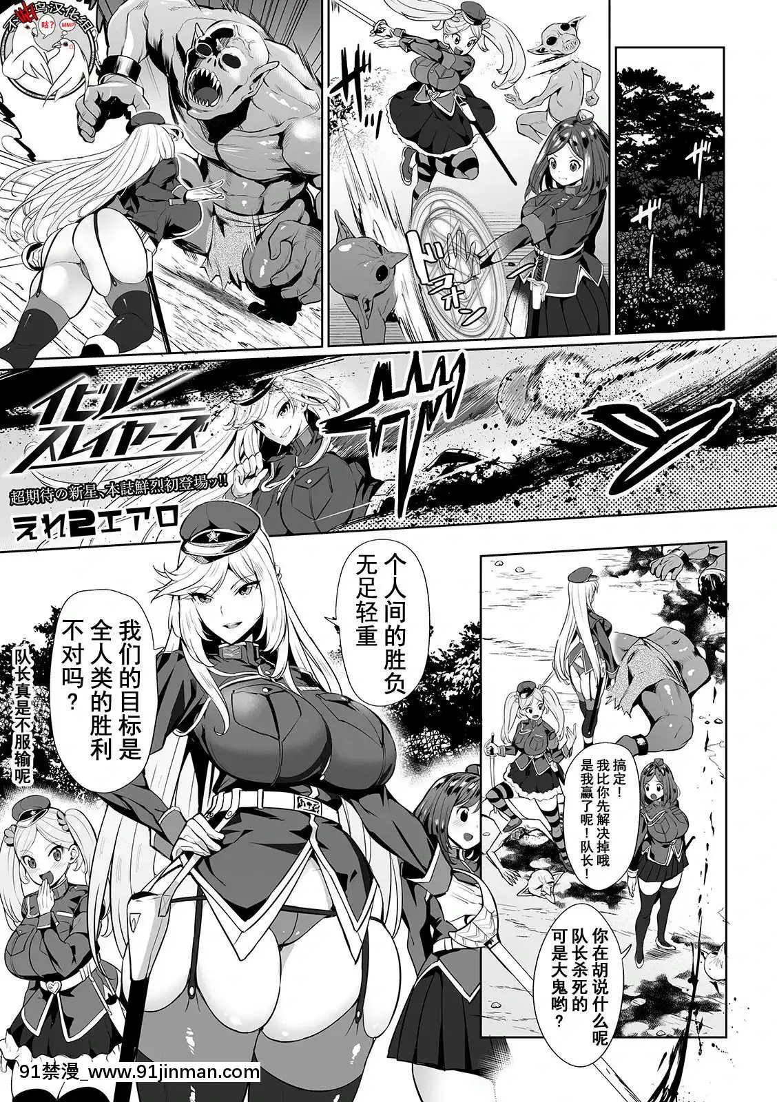 [不咕鳥漢化組][えれ2エアロ]イビルスレイヤーズ(COMICオルガvol.3)[鬼滅之刃 墮姬 h漫]