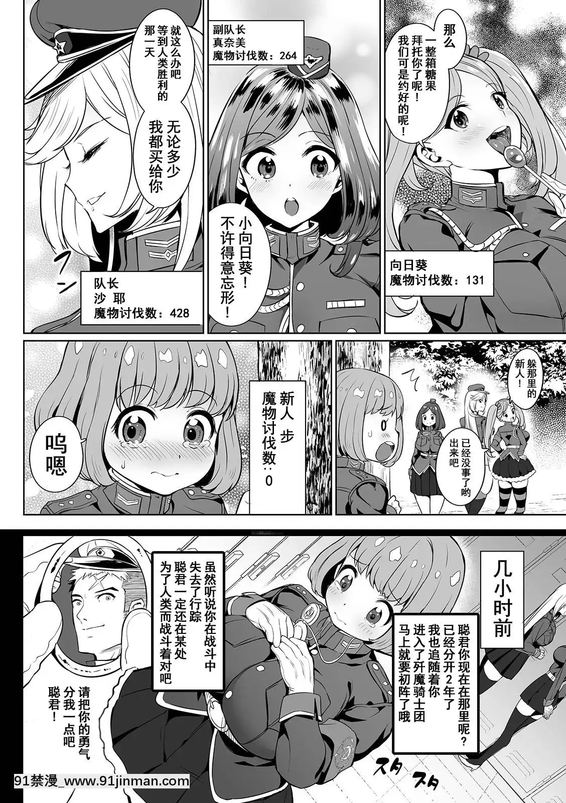 [不咕鳥漢化組][えれ2エアロ]イビルスレイヤーズ(COMICオルガvol.3)[drl 18h ring light]