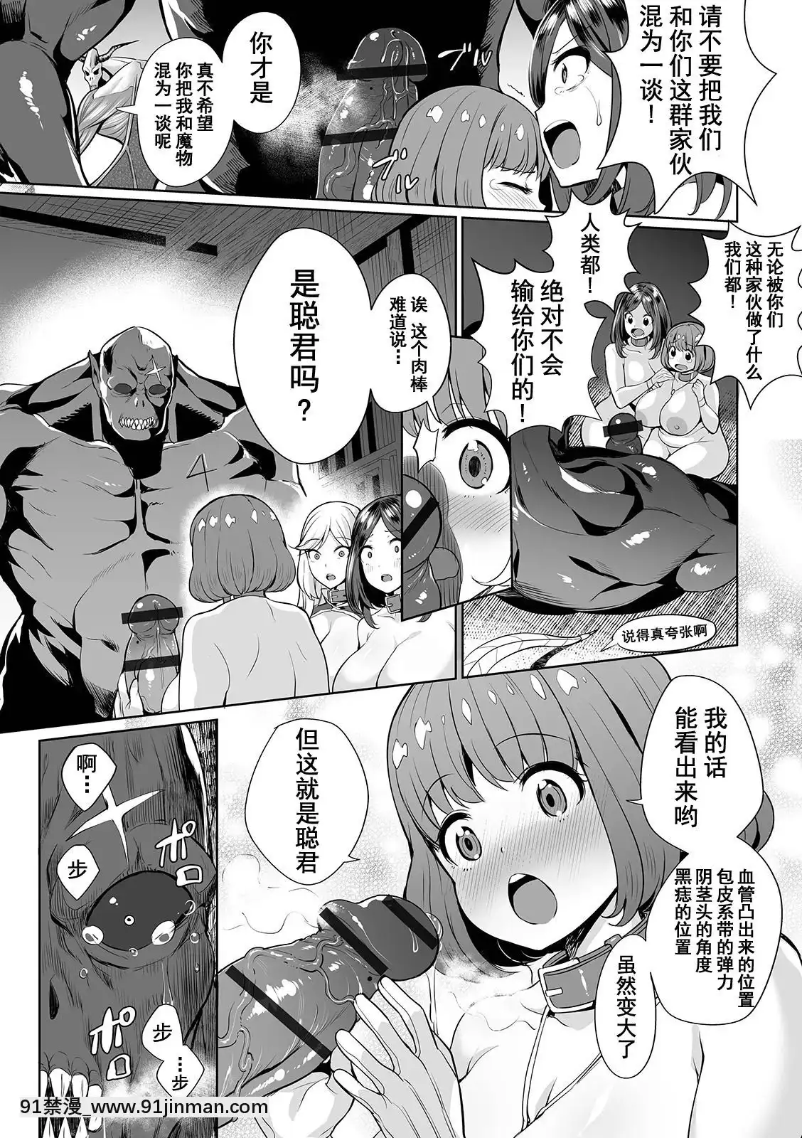 [不咕鳥漢化組][えれ2エアロ]イビルスレイヤーズ(COMICオルガvol.3)[drl 18h ring light]